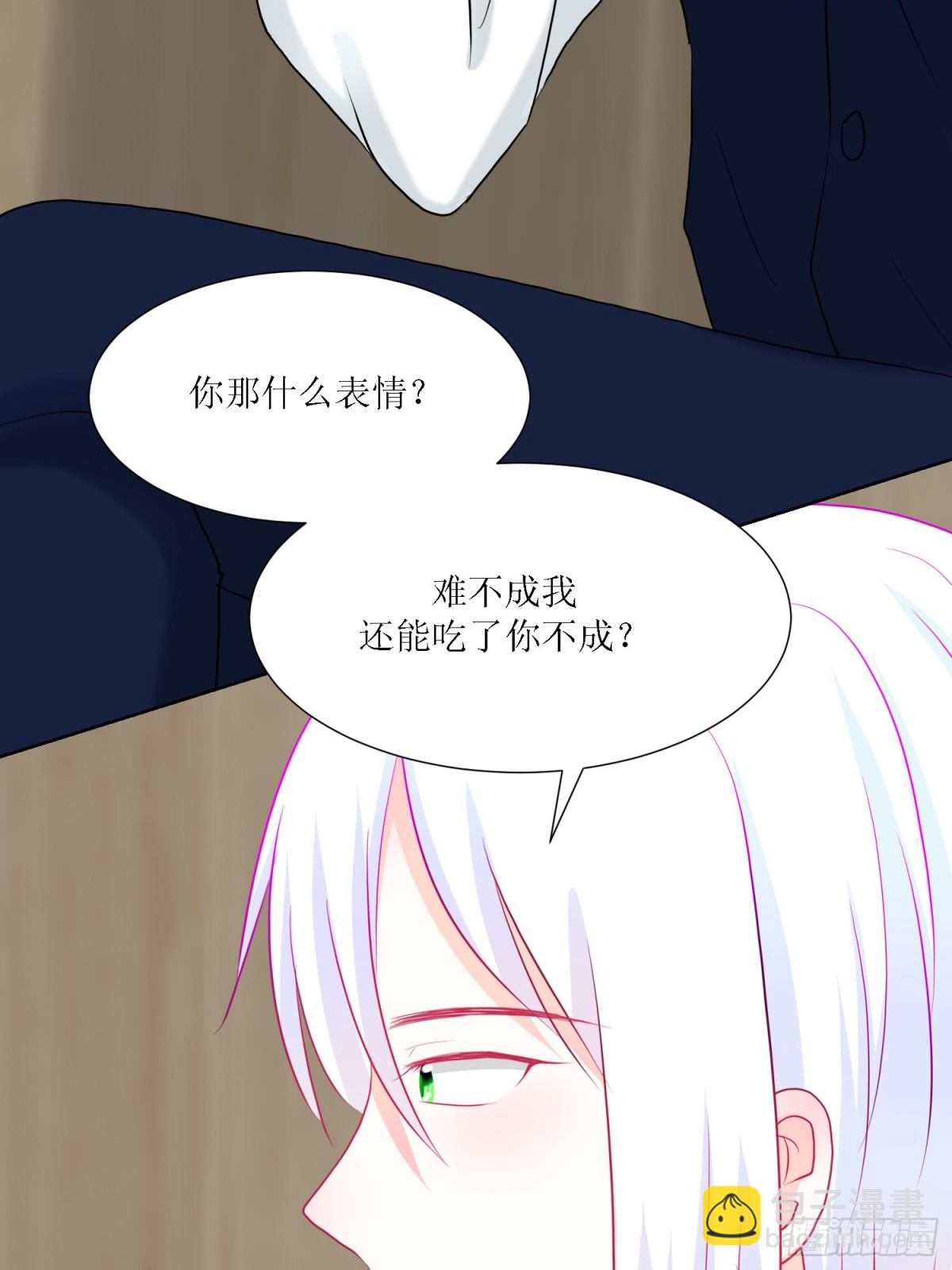 《芯灵（无限）》3-《芯之所在》冲突爆发 第16页