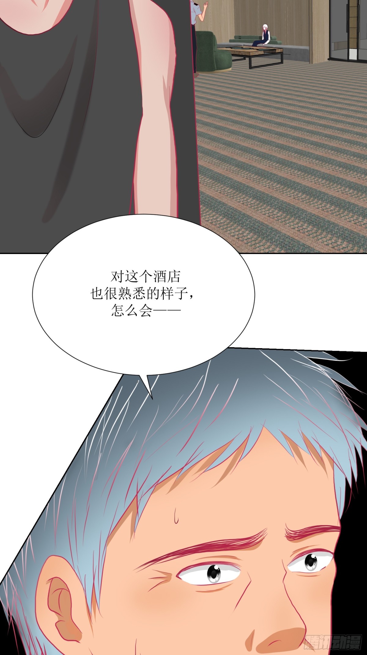 《芯灵（无限）》3-《芯之所在》冲突爆发 第24页