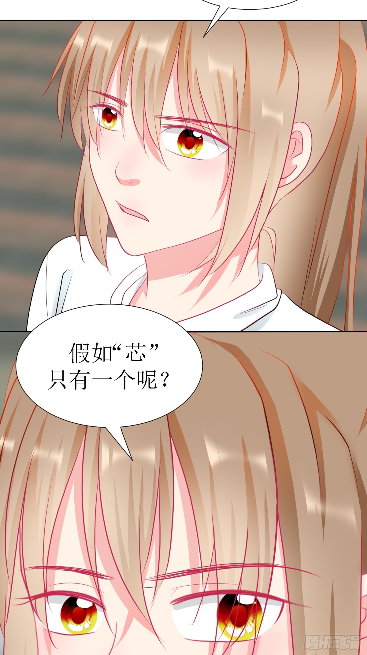 《芯灵（无限）》3-《芯之所在》冲突爆发 第29页