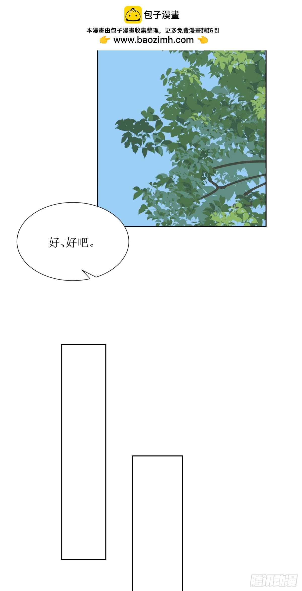《芯灵（无限）》3-《芯之所在》冲突爆发 第2页