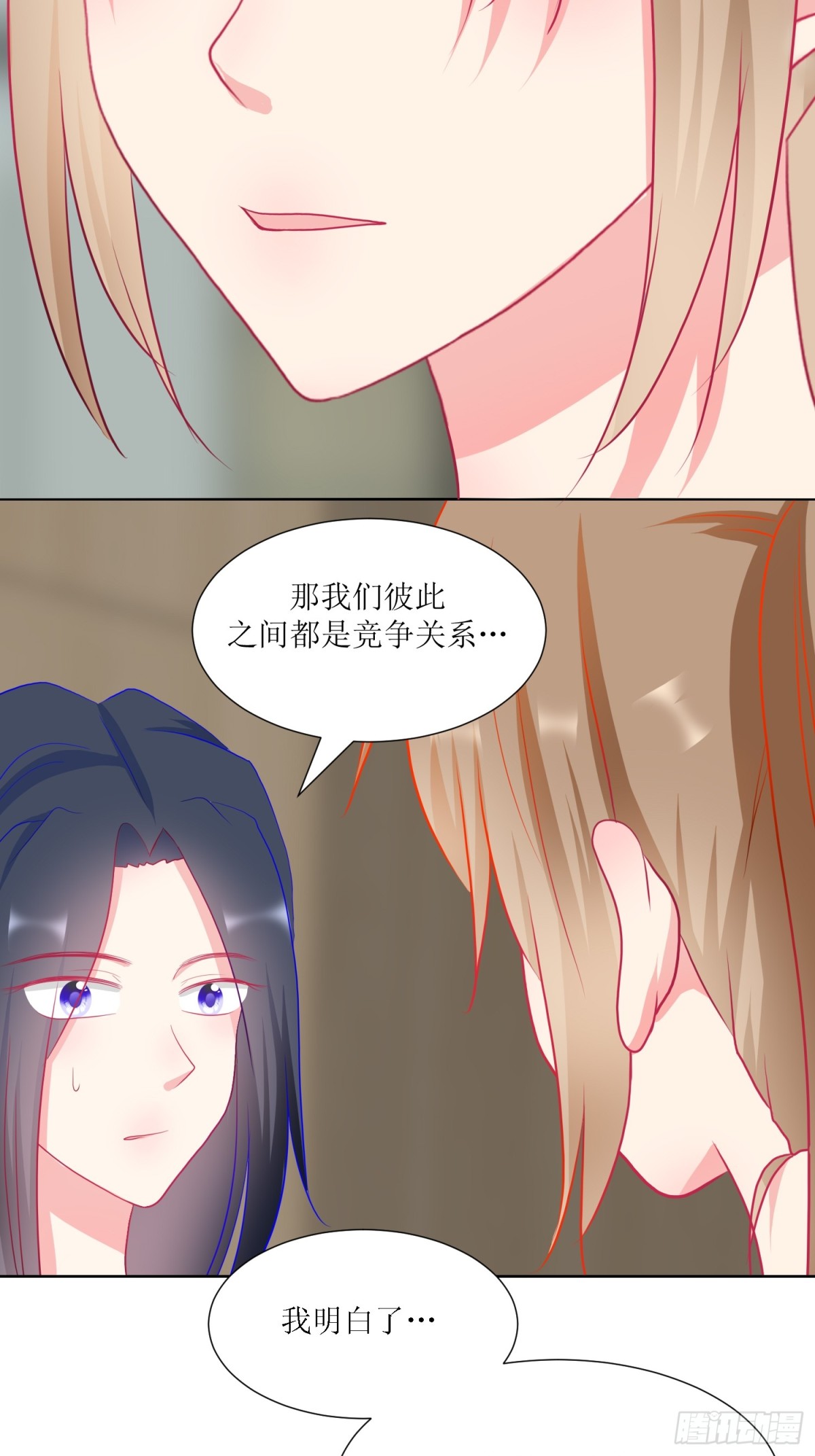 《芯灵（无限）》3-《芯之所在》冲突爆发 第30页