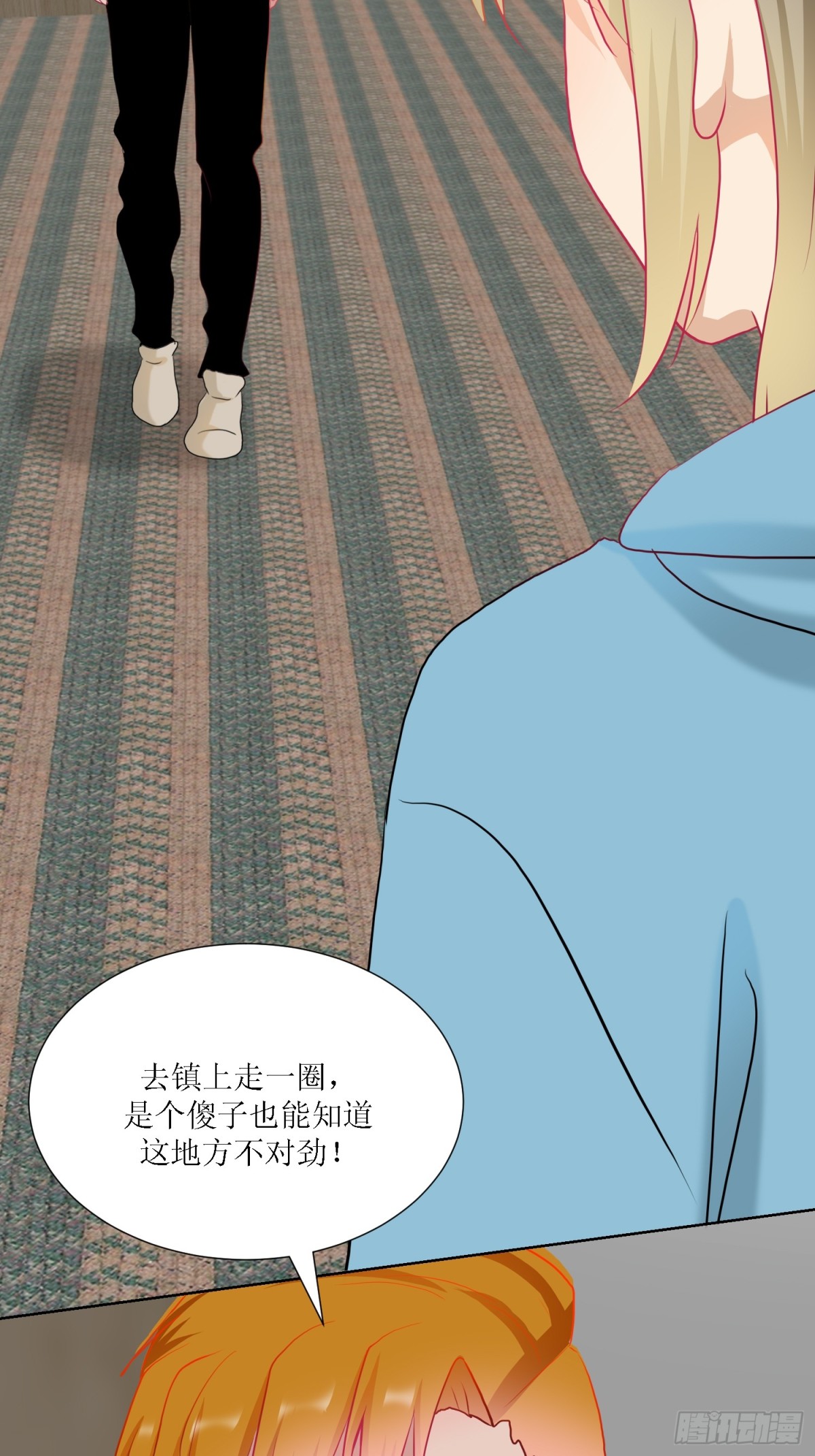 《芯灵（无限）》3-《芯之所在》冲突爆发 第34页