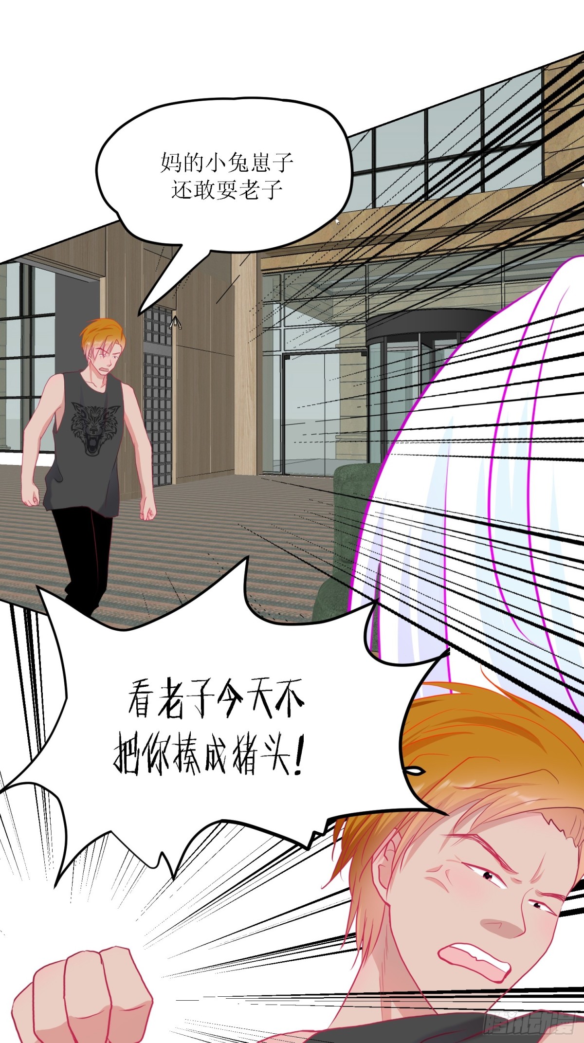 《芯灵（无限）》3-《芯之所在》冲突爆发 第38页