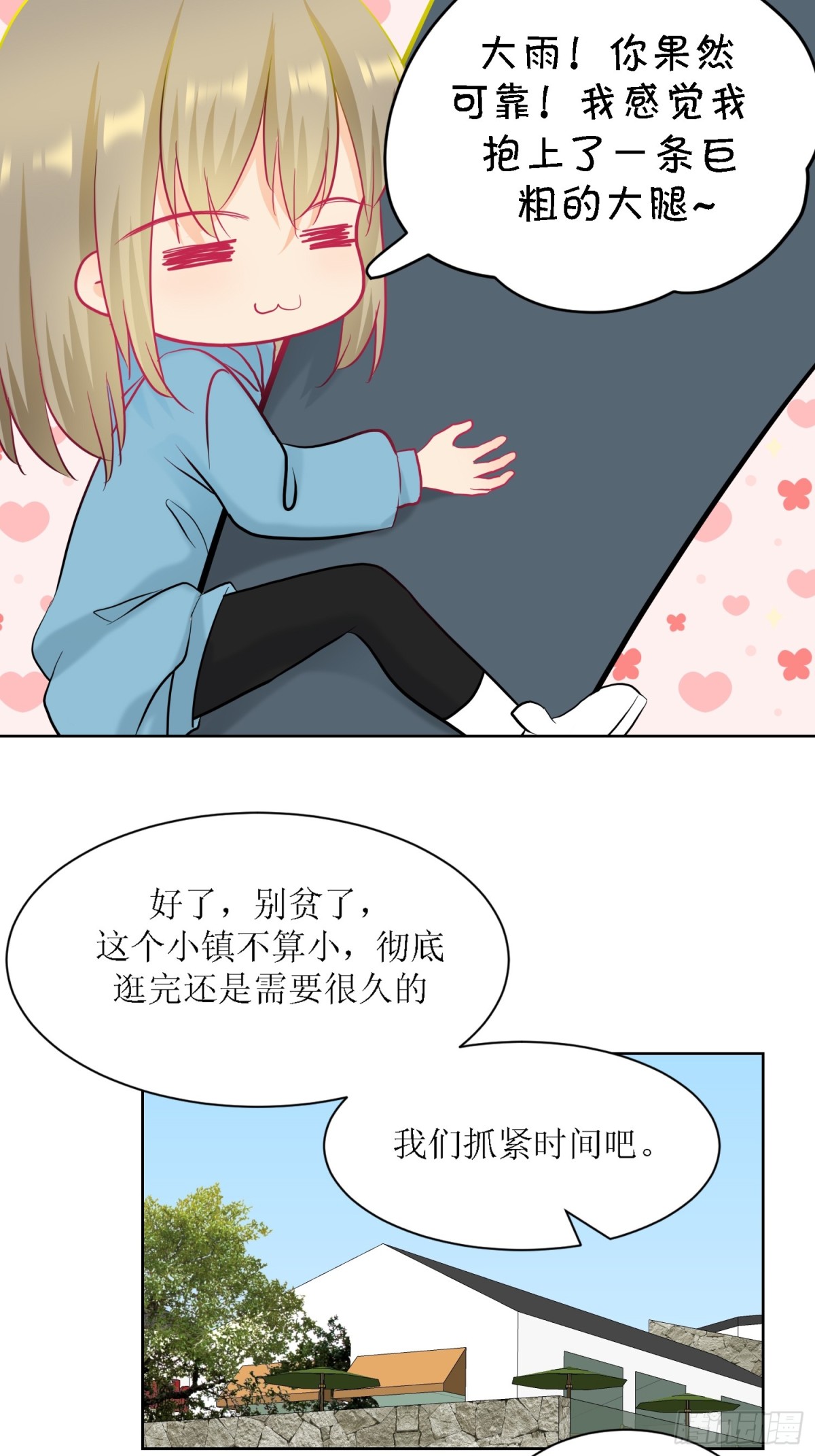 《芯灵（无限）》5-《芯之所在》游戏地图 第19页