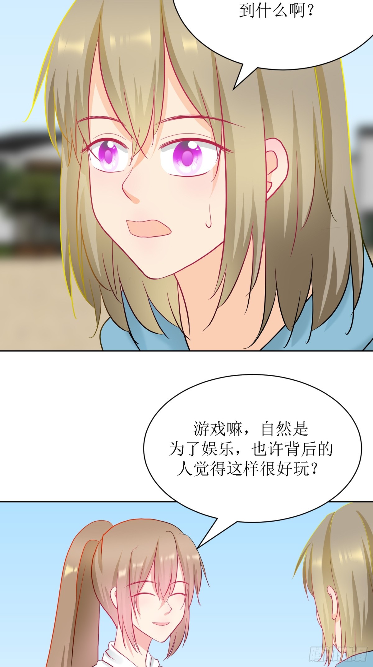《芯灵（无限）》5-《芯之所在》游戏地图 第25页