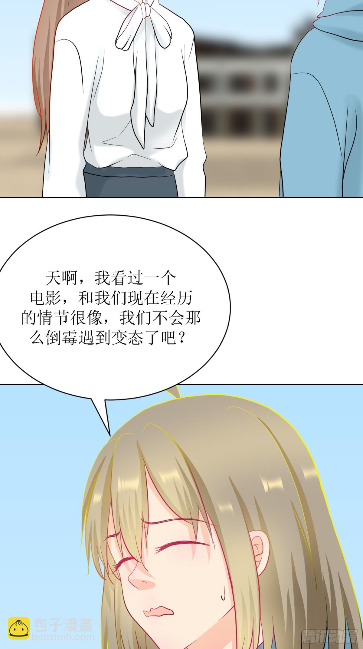 《芯灵（无限）》5-《芯之所在》游戏地图 第26页