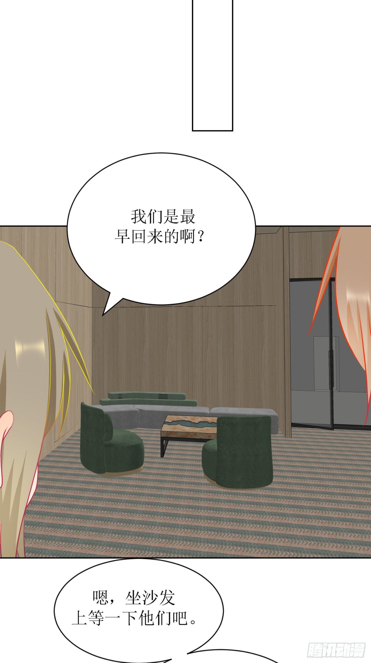 《芯灵（无限）》5-《芯之所在》游戏地图 第33页