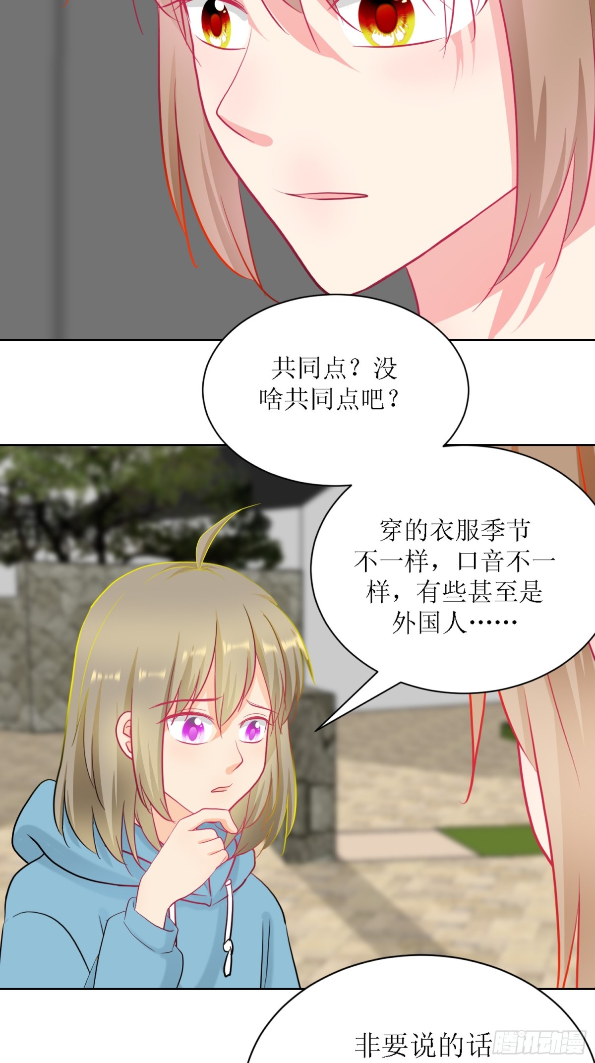 《芯灵（无限）》5-《芯之所在》游戏地图 第3页