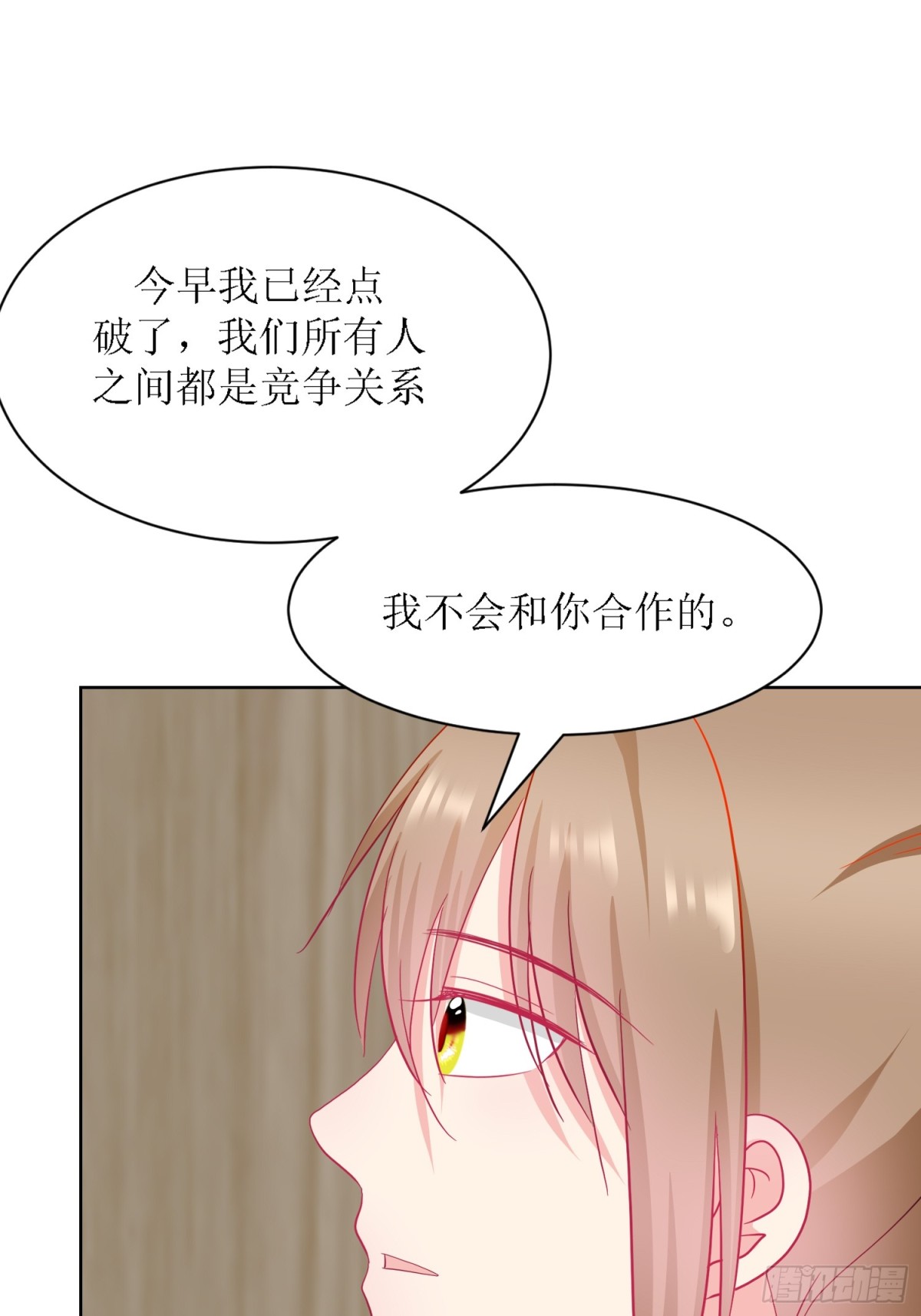《芯灵（无限）》5-《芯之所在》游戏地图 第46页