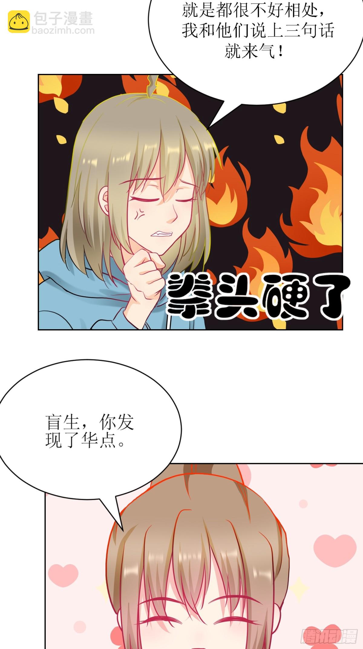 《芯灵（无限）》5-《芯之所在》游戏地图 第4页