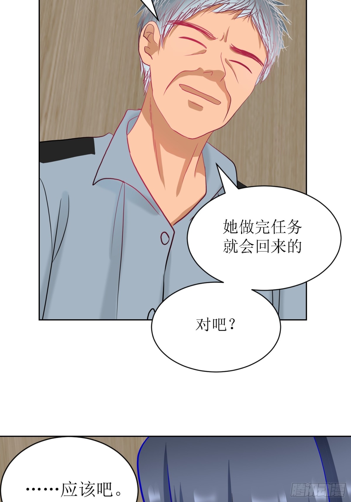 《芯灵（无限）》7-《芯之所在》推测 第10页