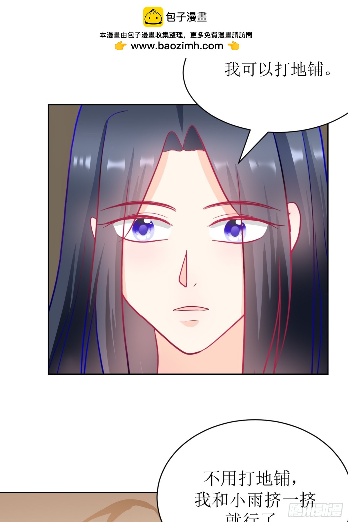 《芯灵（无限）》7-《芯之所在》推测 第17页