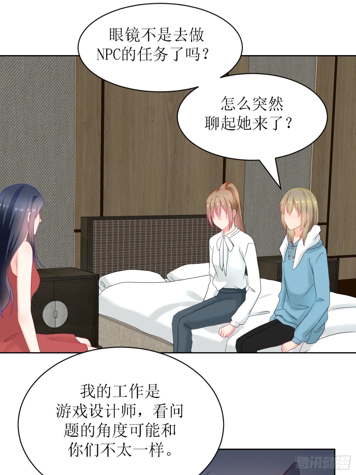《芯灵（无限）》7-《芯之所在》推测 第24页