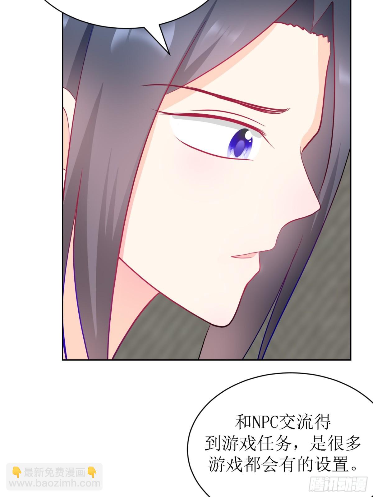 《芯灵（无限）》7-《芯之所在》推测 第25页