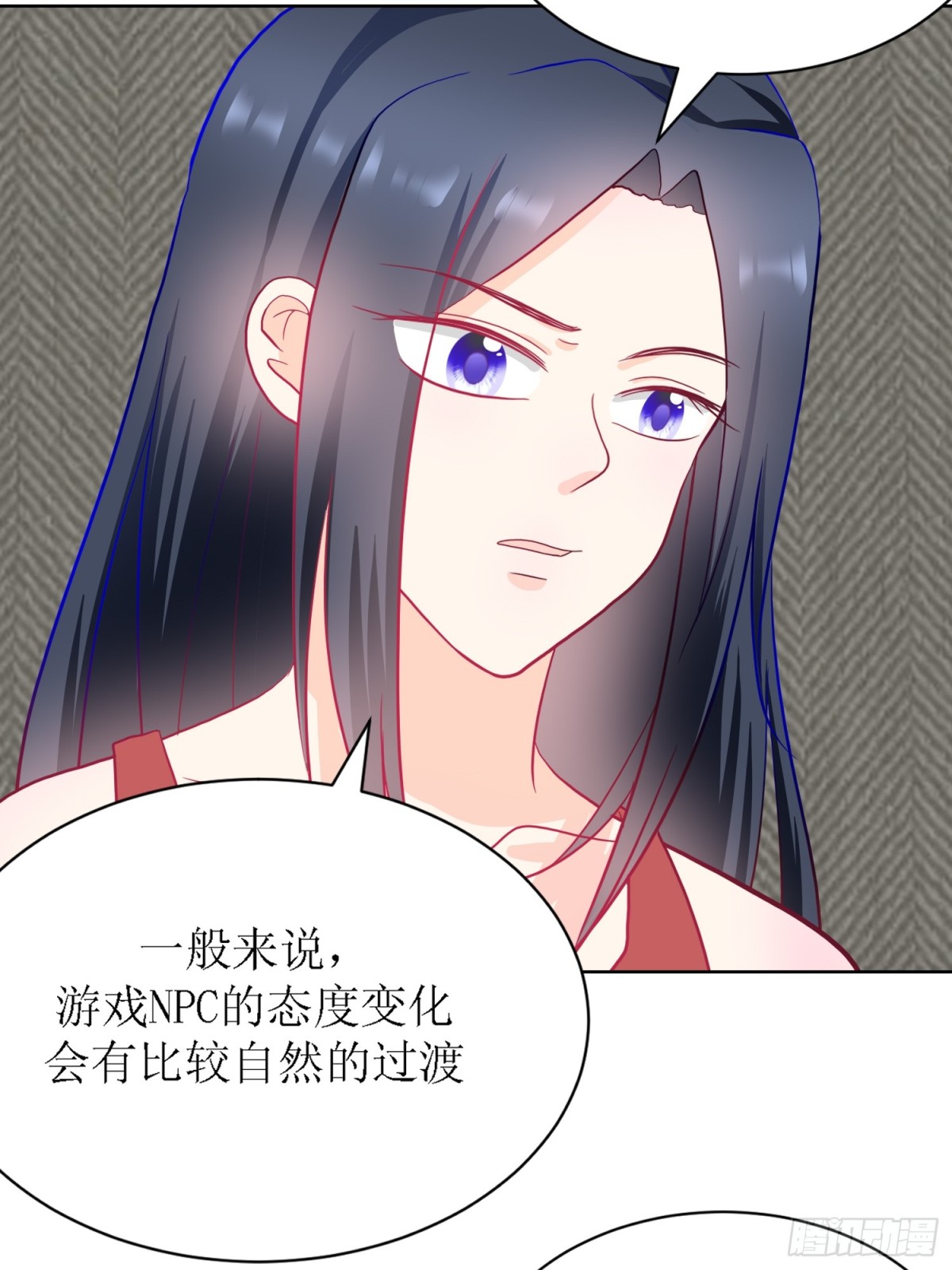 《芯灵（无限）》7-《芯之所在》推测 第26页