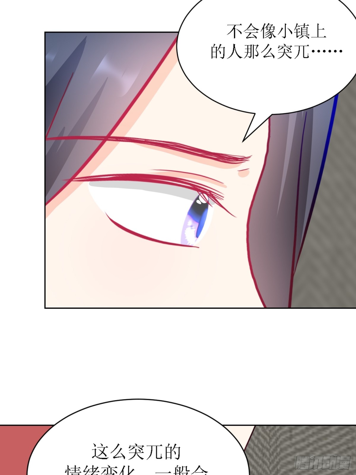 《芯灵（无限）》7-《芯之所在》推测 第27页