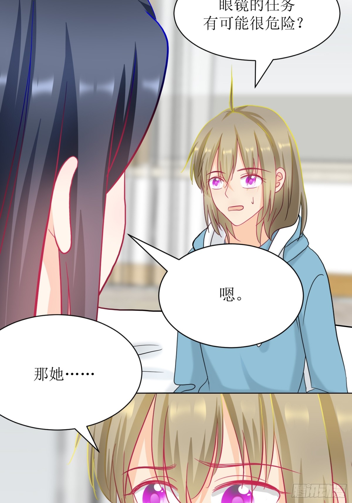 《芯灵（无限）》7-《芯之所在》推测 第31页