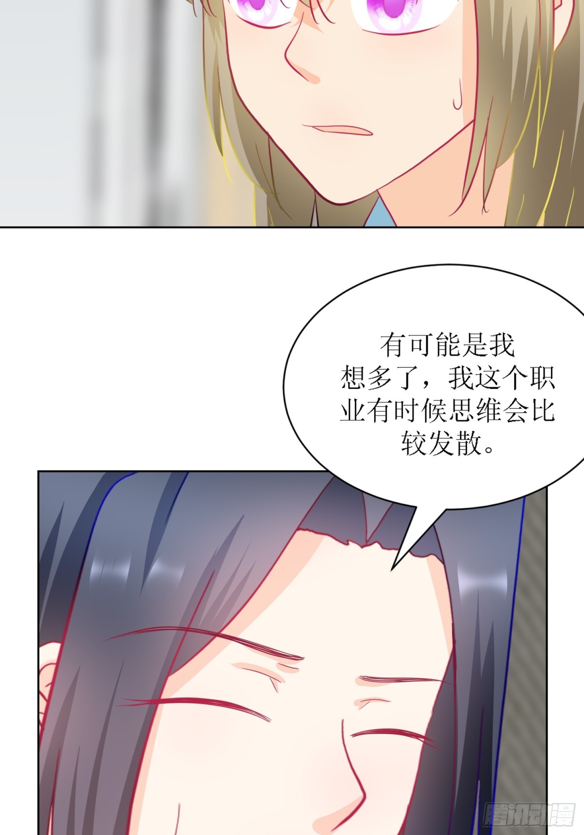 《芯灵（无限）》7-《芯之所在》推测 第32页