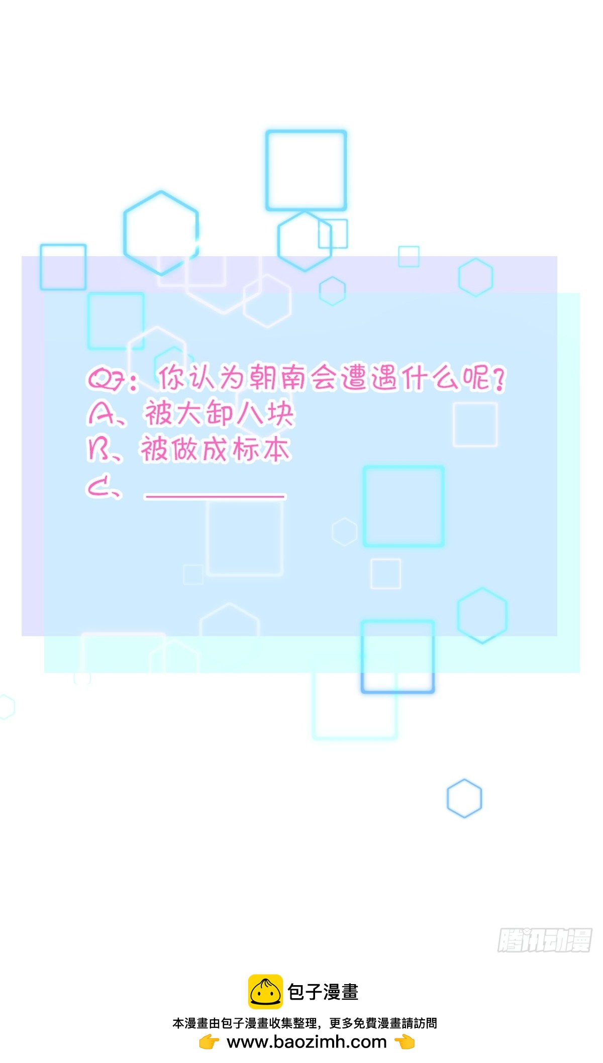 《芯灵（无限）》7-《芯之所在》推测 第42页