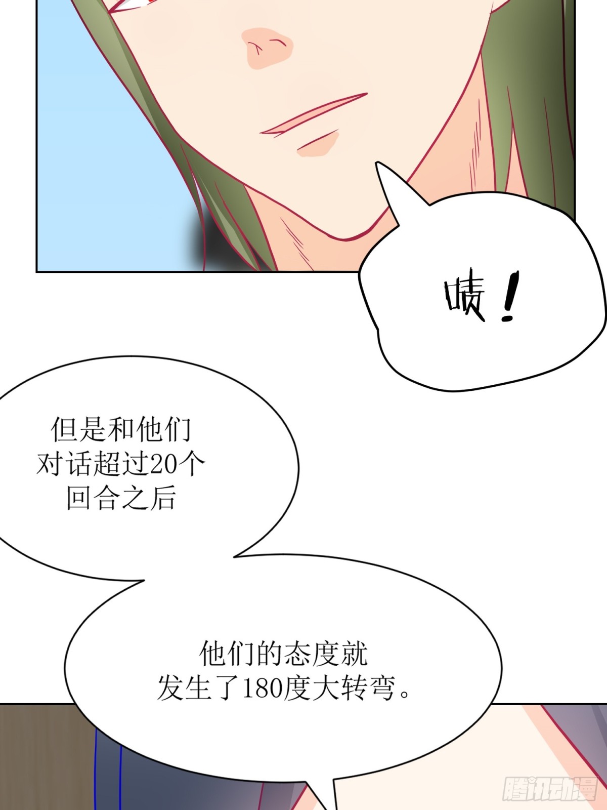 《芯灵（无限）》7-《芯之所在》推测 第4页