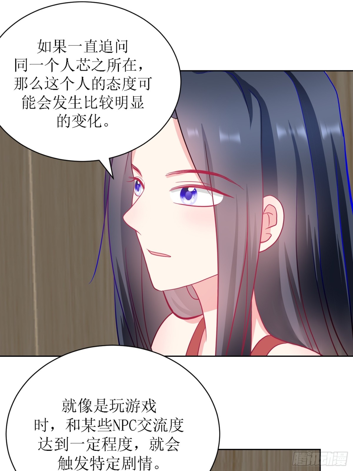 《芯灵（无限）》7-《芯之所在》推测 第1页