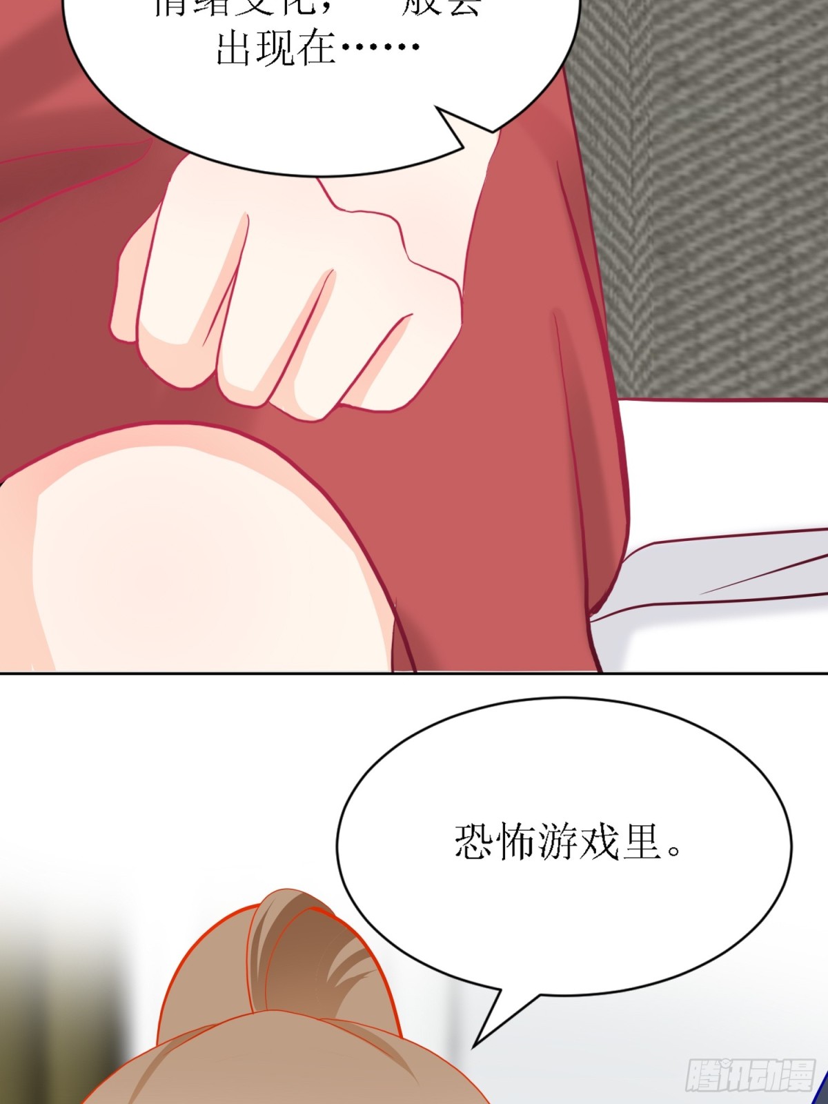 《芯灵（无限）》7-《芯之所在》推测 第28页