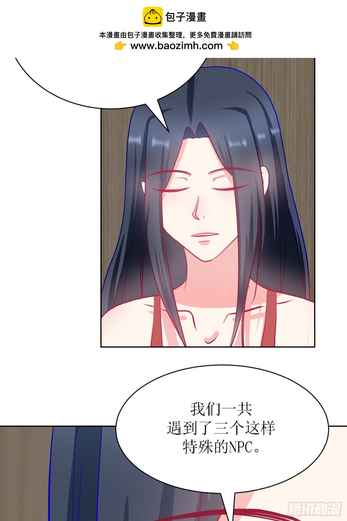 《芯灵（无限）》7-《芯之所在》推测 第2页