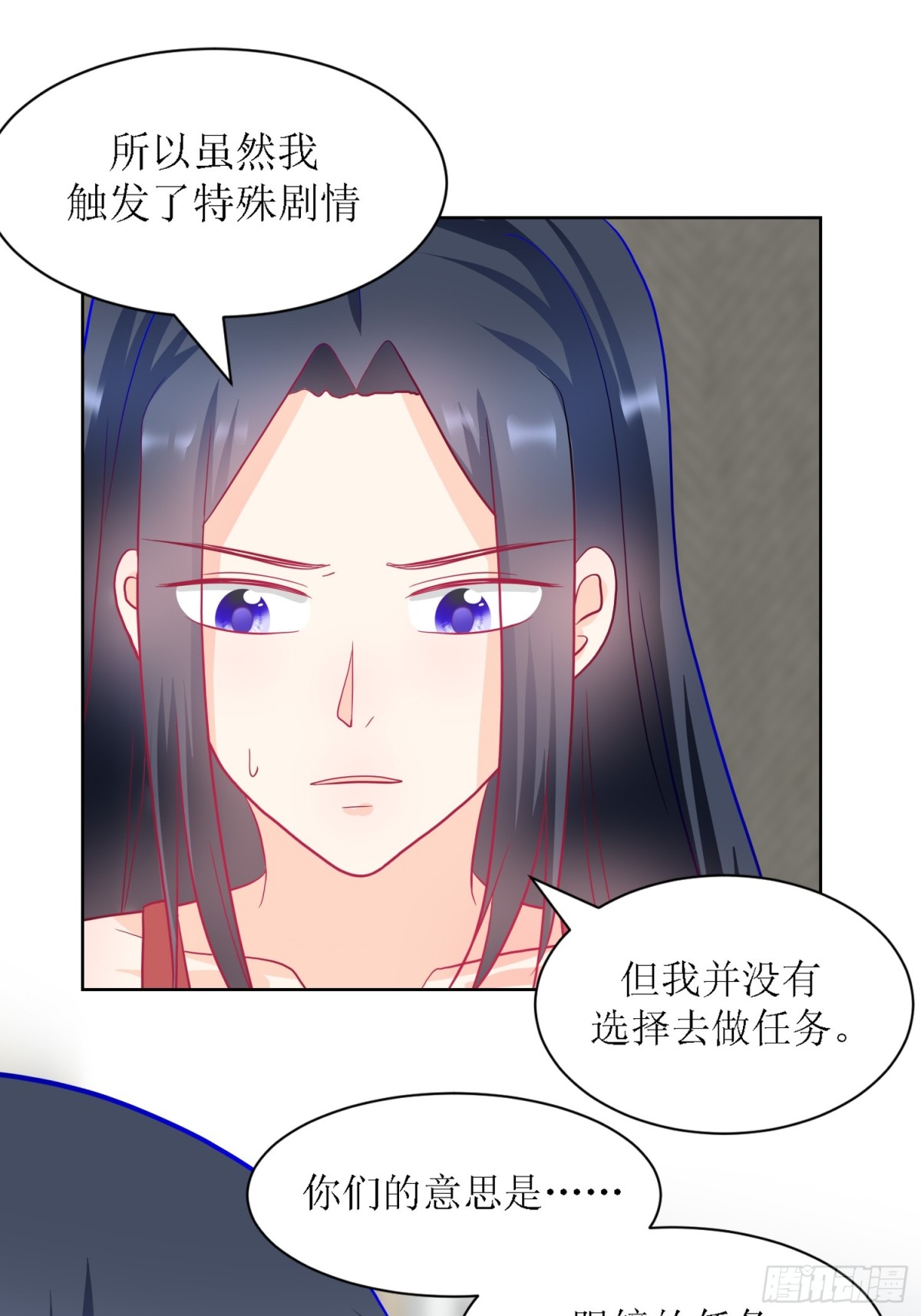 《芯灵（无限）》7-《芯之所在》推测 第30页