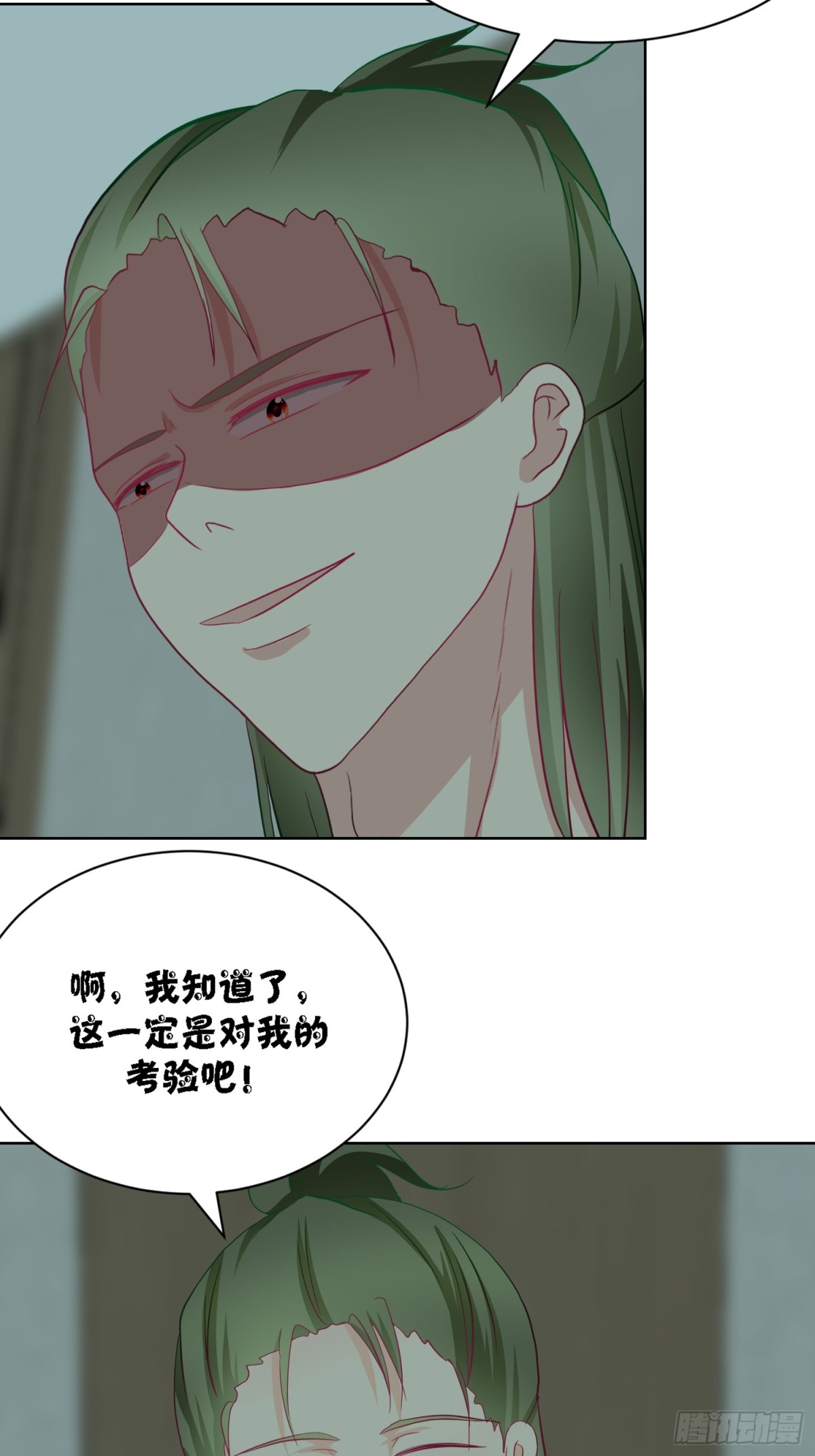 《芯灵（无限）》7-《芯之所在》推测 第37页
