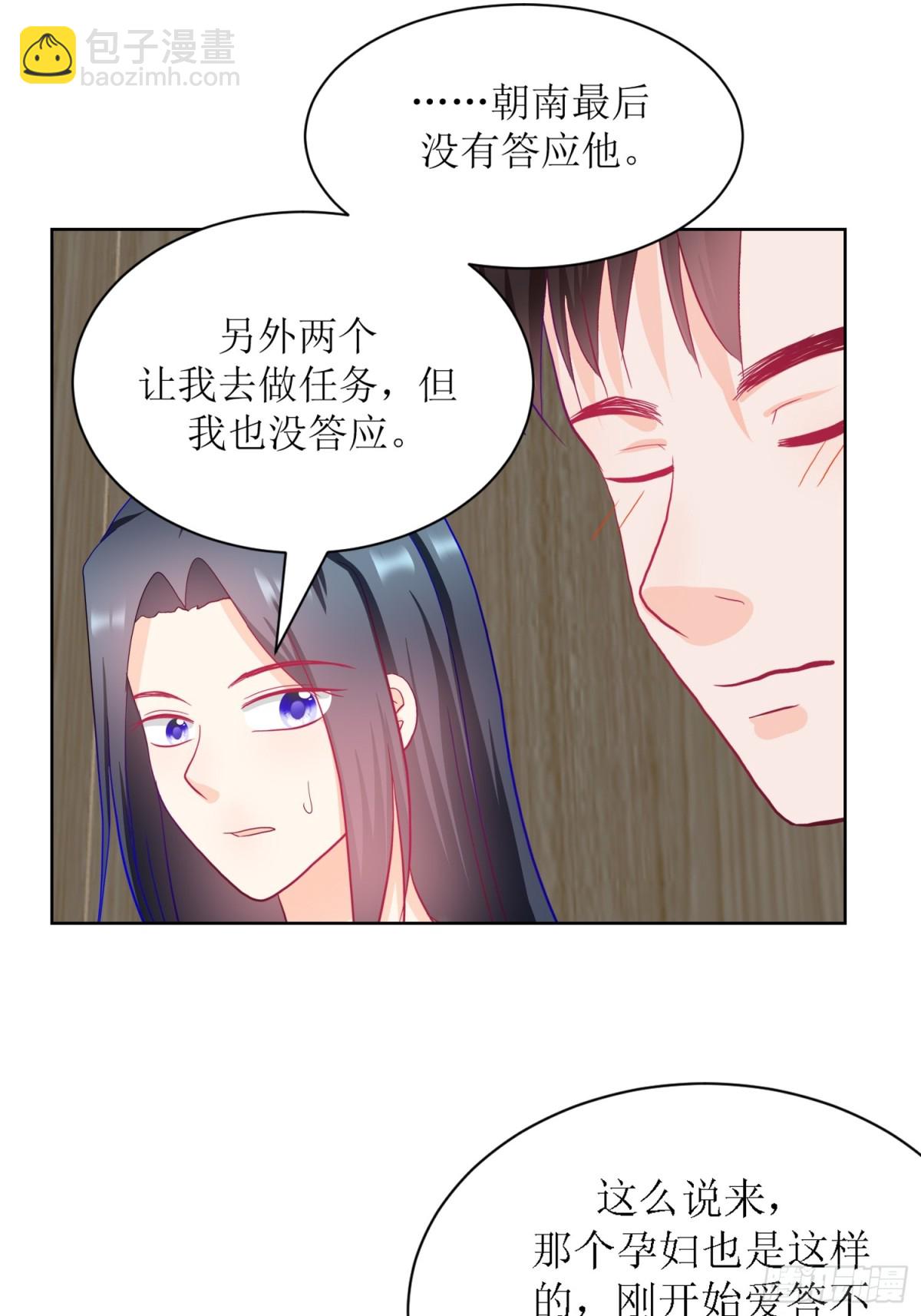 《芯灵（无限）》7-《芯之所在》推测 第8页