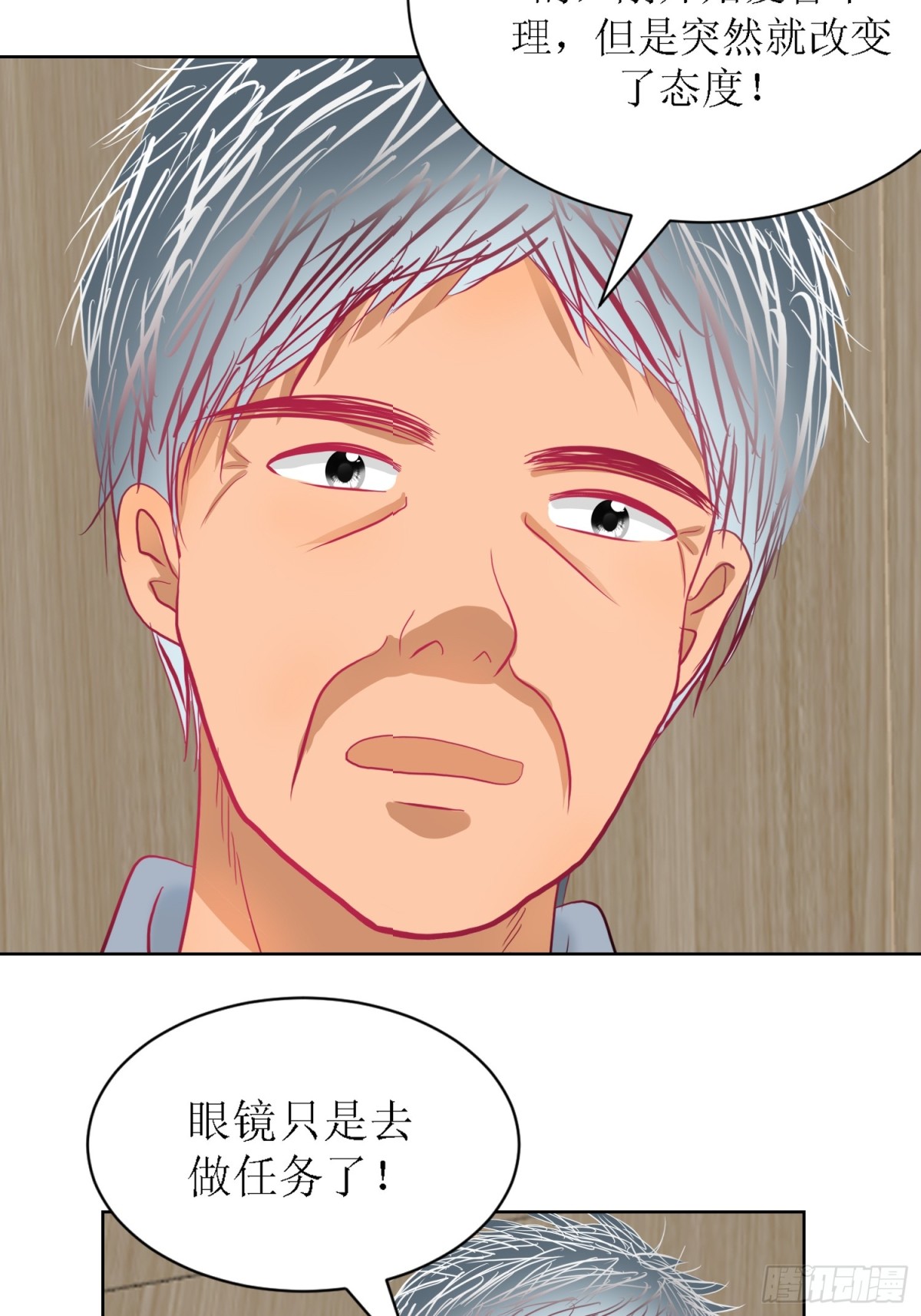 《芯灵（无限）》7-《芯之所在》推测 第9页