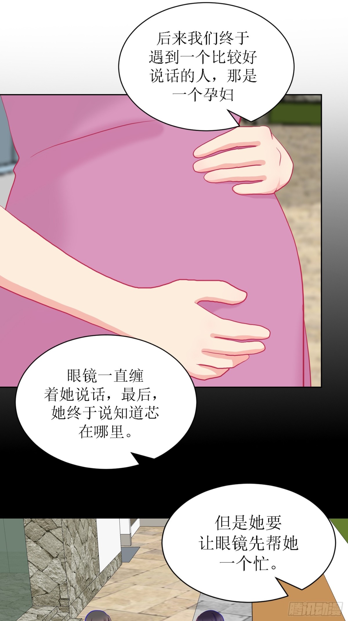 《芯灵（无限）》6-《芯之所在》交流情报 第12页