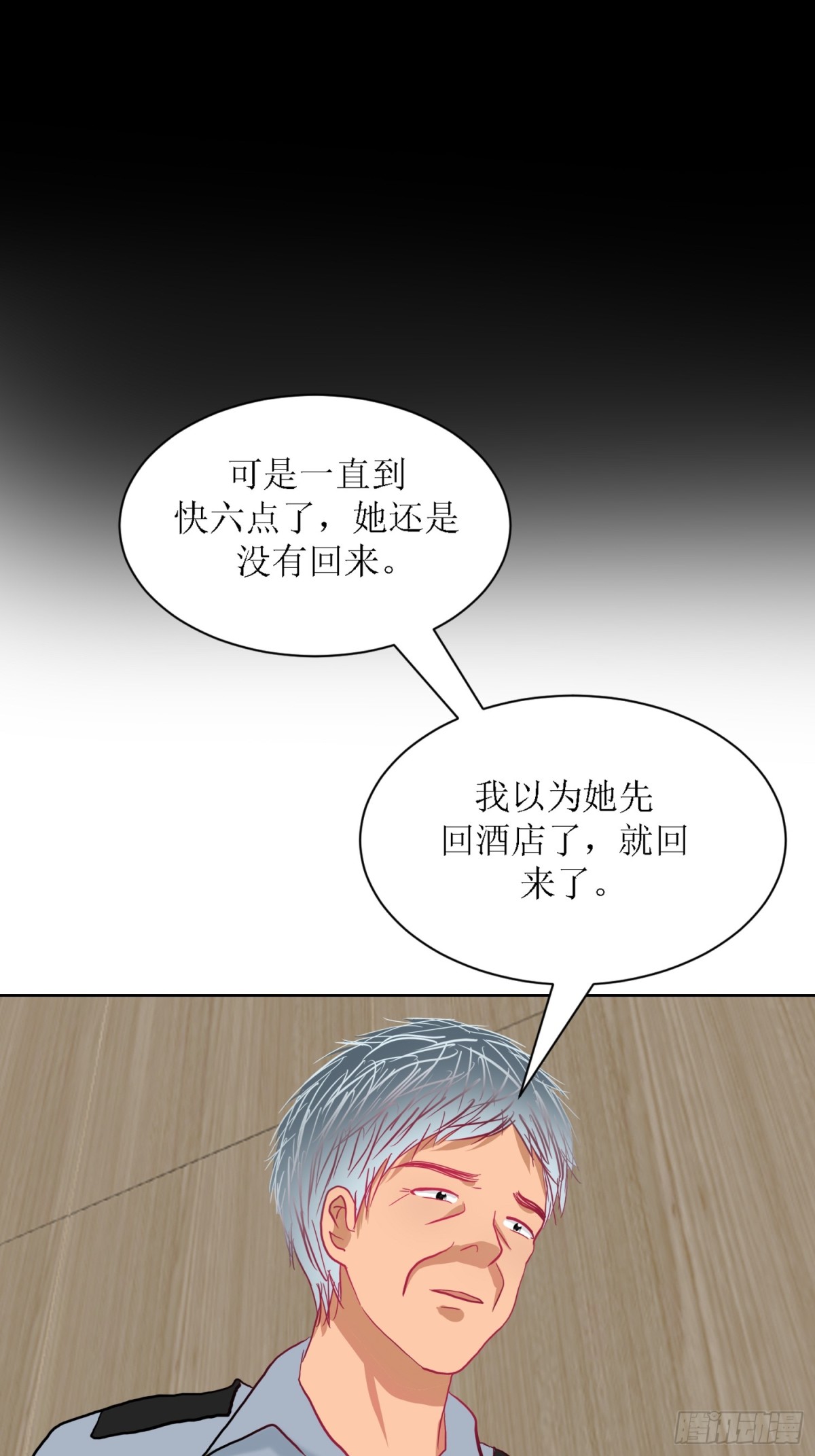 《芯灵（无限）》6-《芯之所在》交流情报 第17页