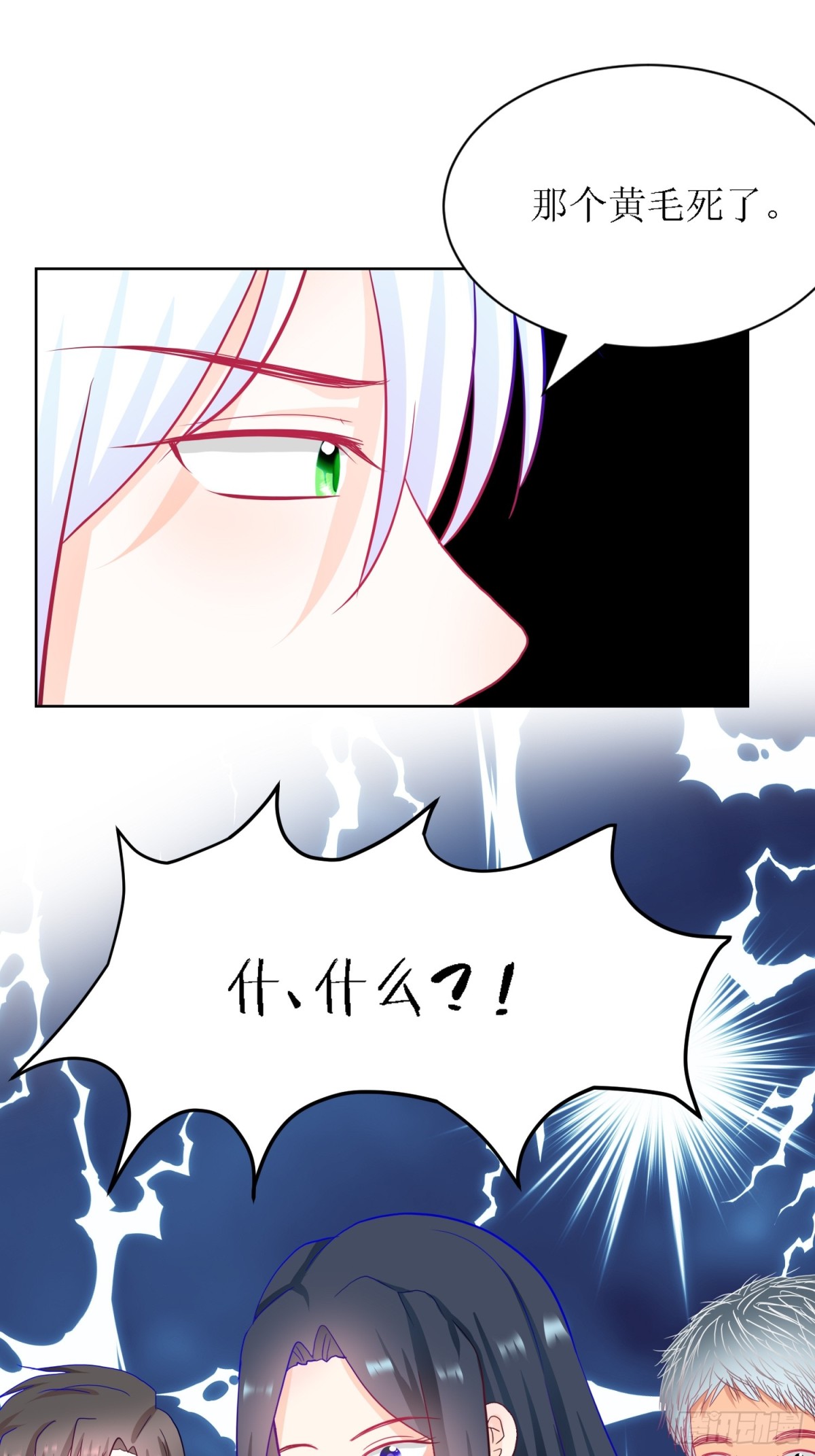 《芯灵（无限）》6-《芯之所在》交流情报 第1页
