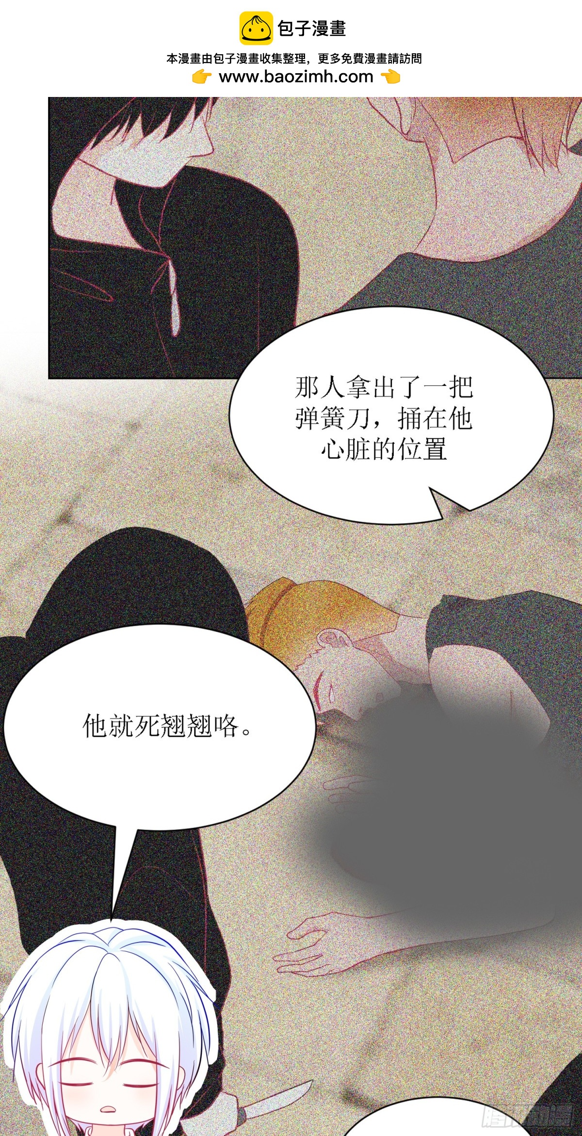 《芯灵（无限）》6-《芯之所在》交流情报 第23页