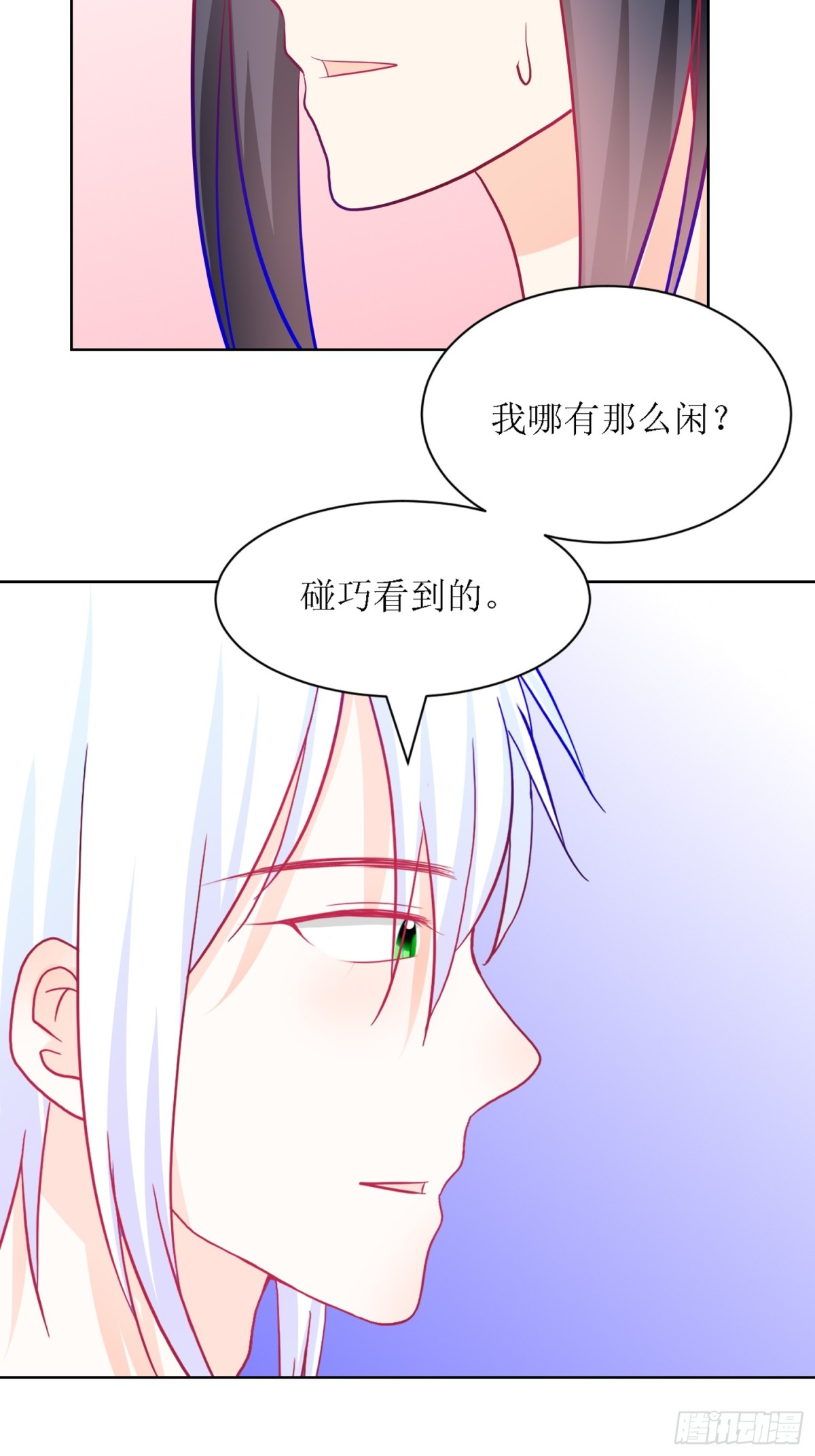 《芯灵（无限）》6-《芯之所在》交流情报 第25页