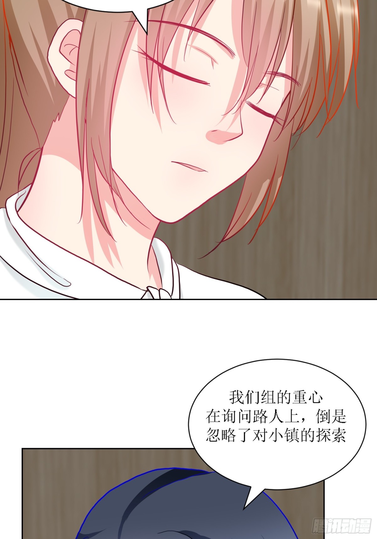 《芯灵（无限）》6-《芯之所在》交流情报 第29页