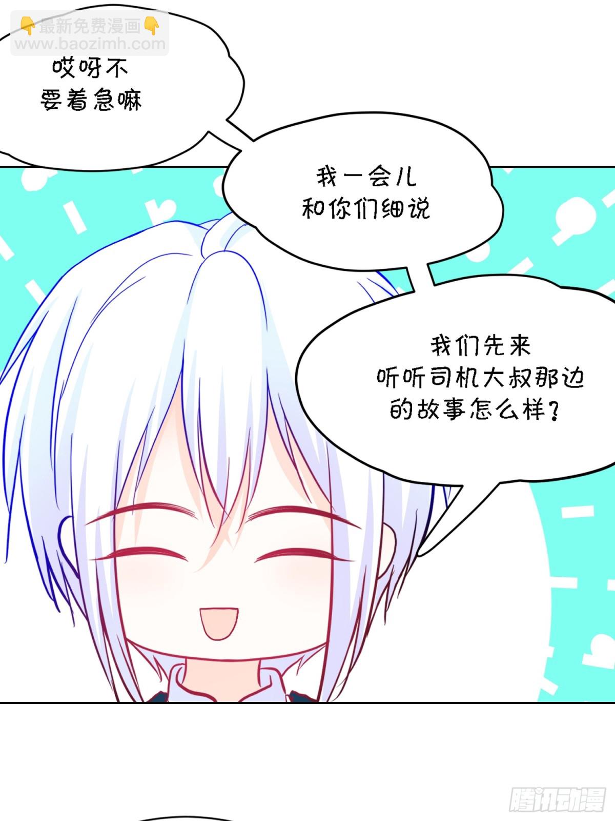 《芯灵（无限）》6-《芯之所在》交流情报 第5页
