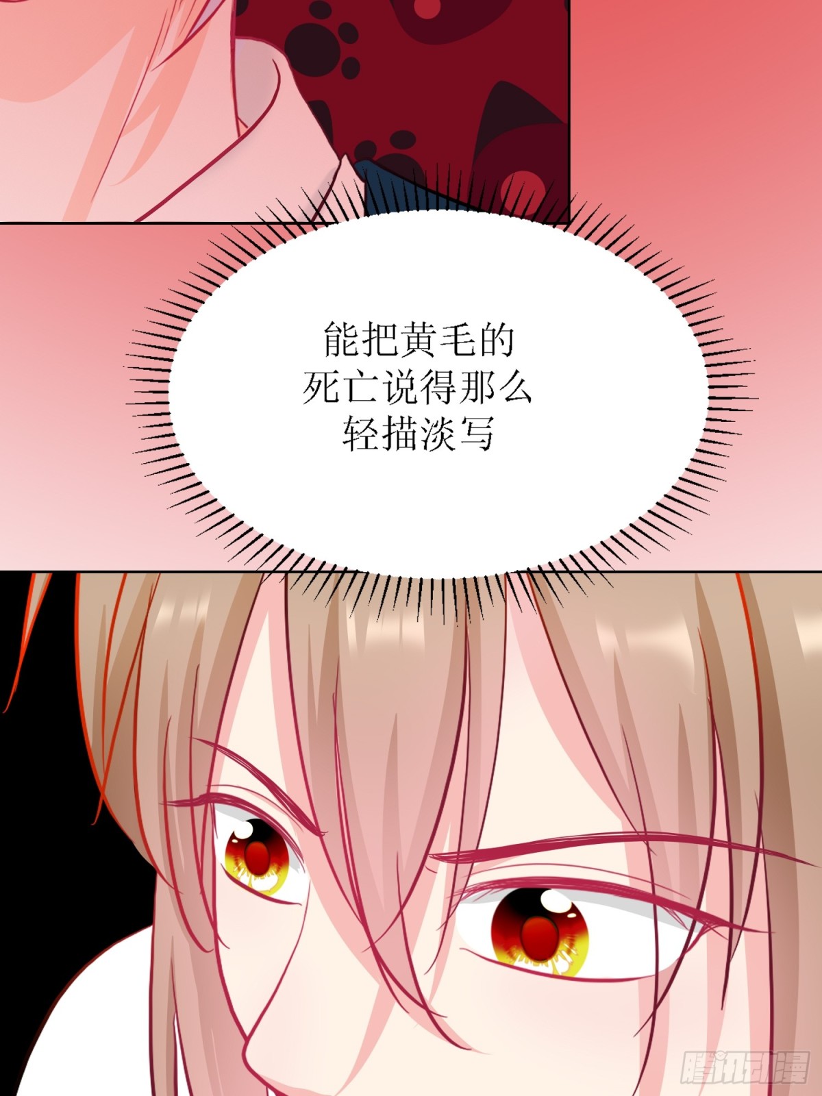 《芯灵（无限）》6-《芯之所在》交流情报 第8页