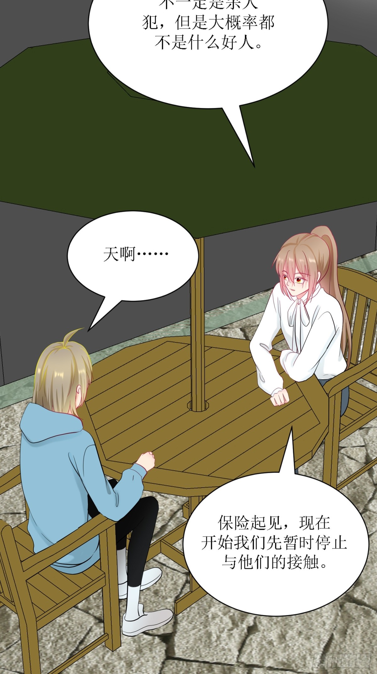 《芯灵（无限）》5-《芯之所在》游戏地图 第15页