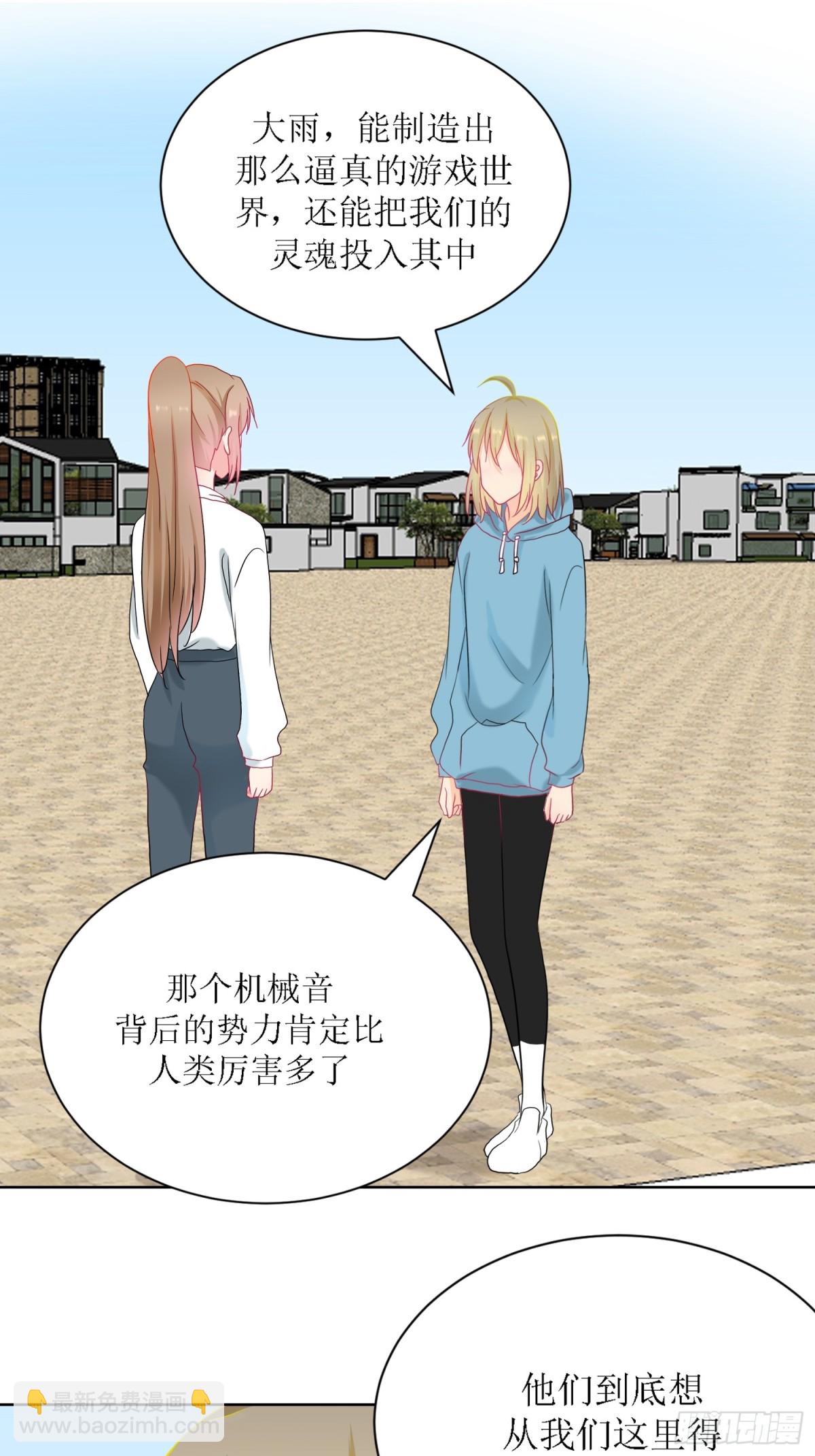 《芯灵（无限）》5-《芯之所在》游戏地图 第24页