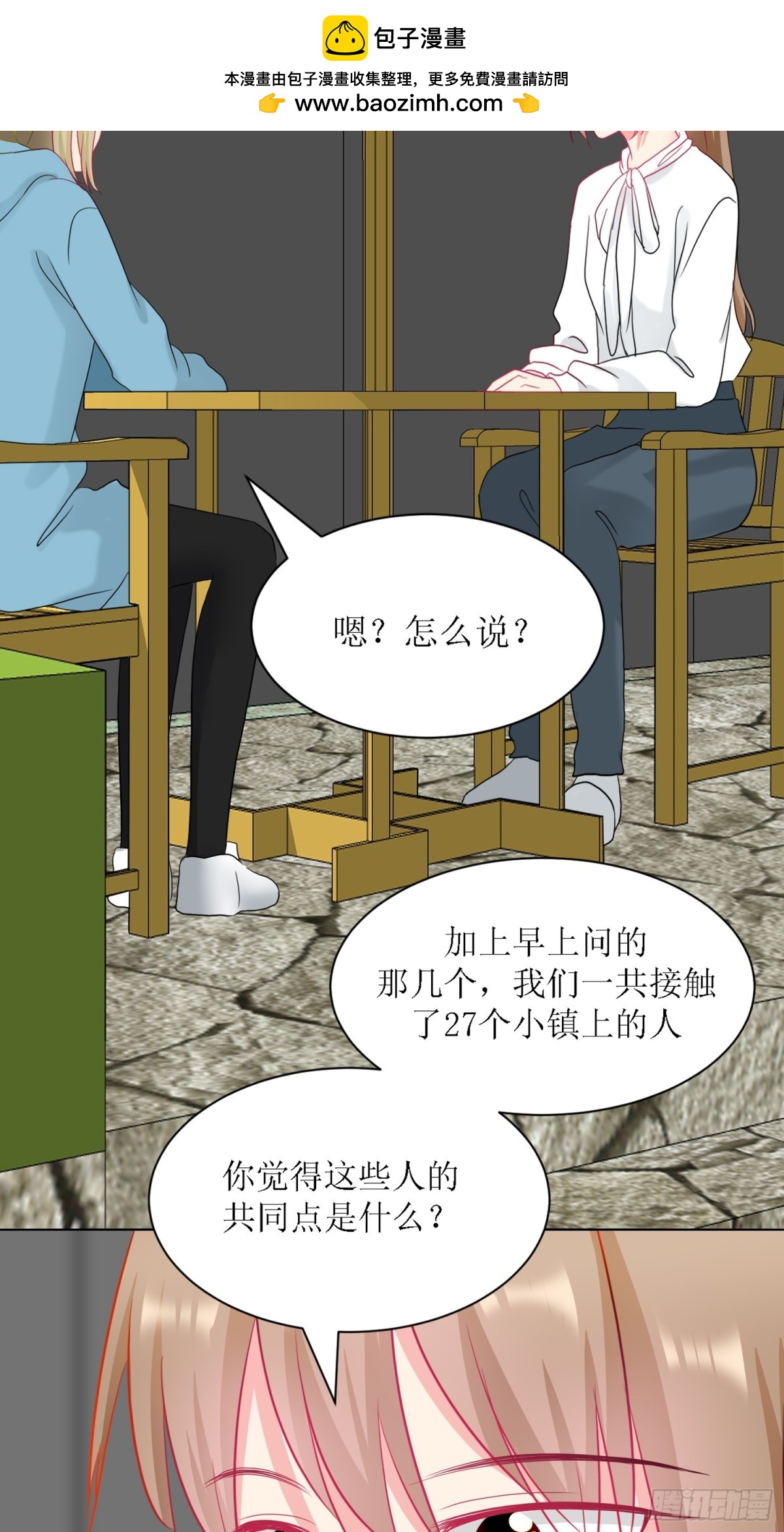 《芯灵（无限）》5-《芯之所在》游戏地图 第2页