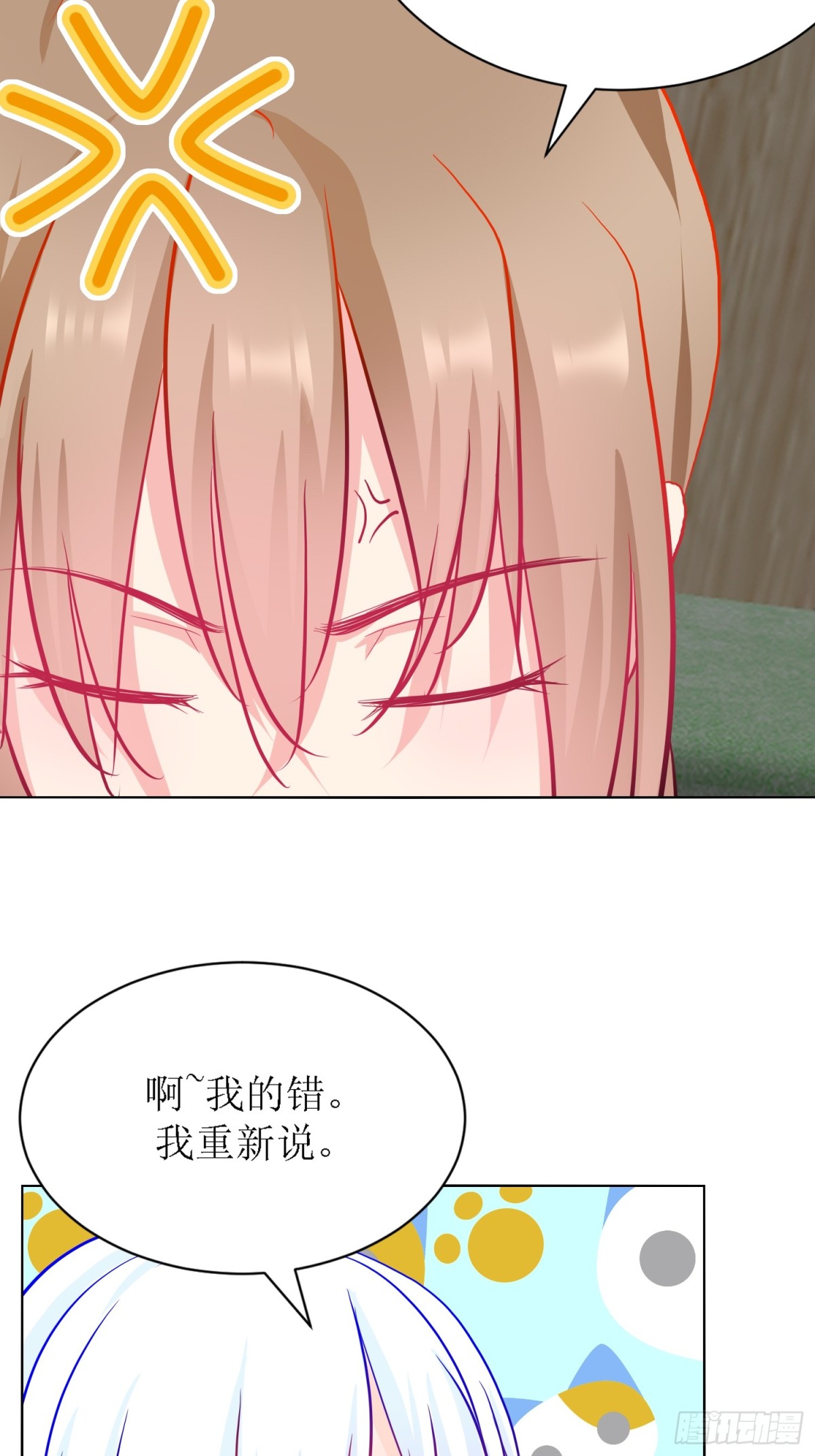 《芯灵（无限）》5-《芯之所在》游戏地图 第38页