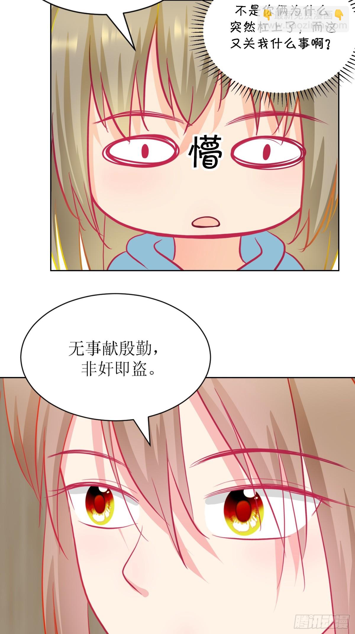 《芯灵（无限）》5-《芯之所在》游戏地图 第44页