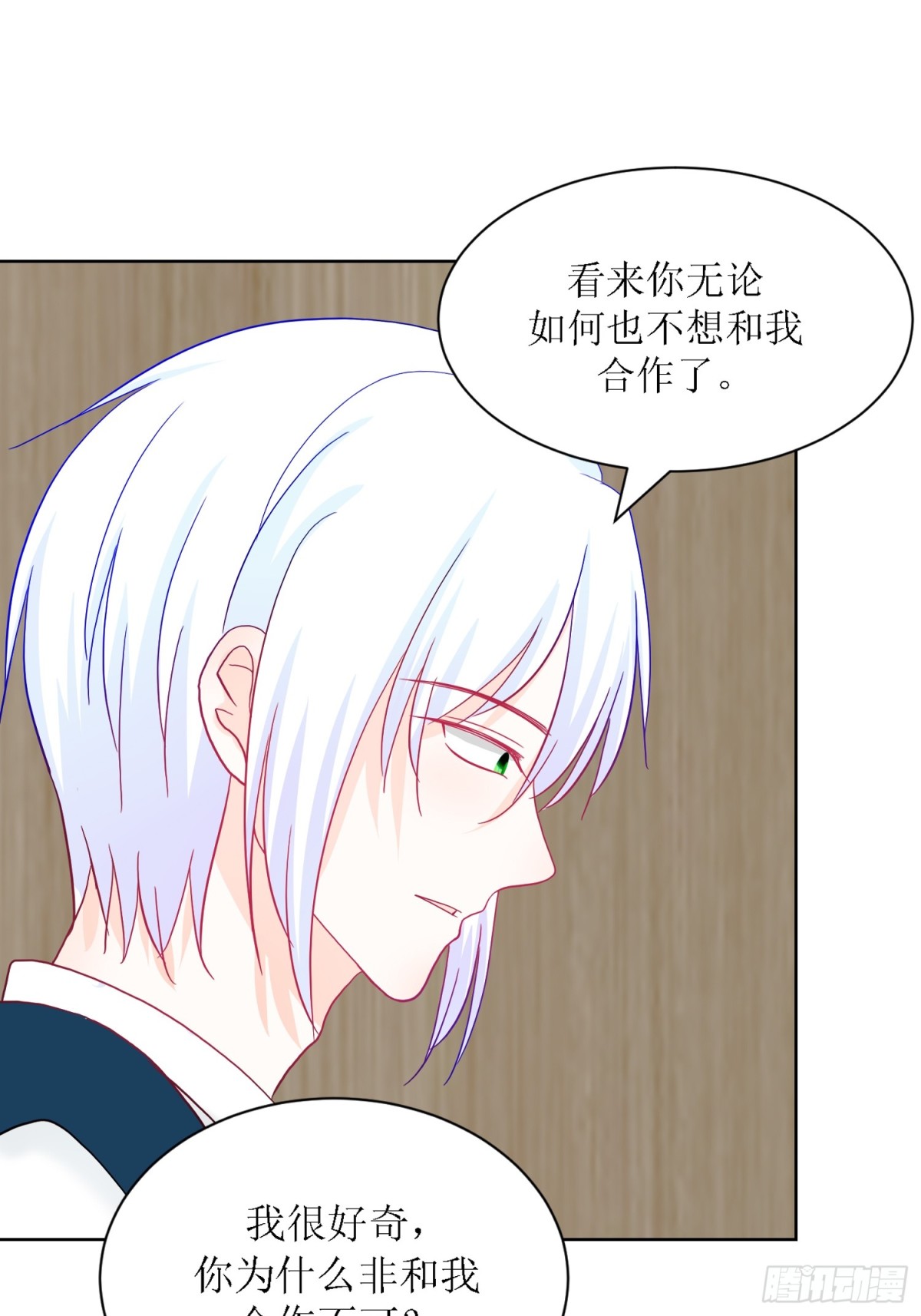 《芯灵（无限）》5-《芯之所在》游戏地图 第48页