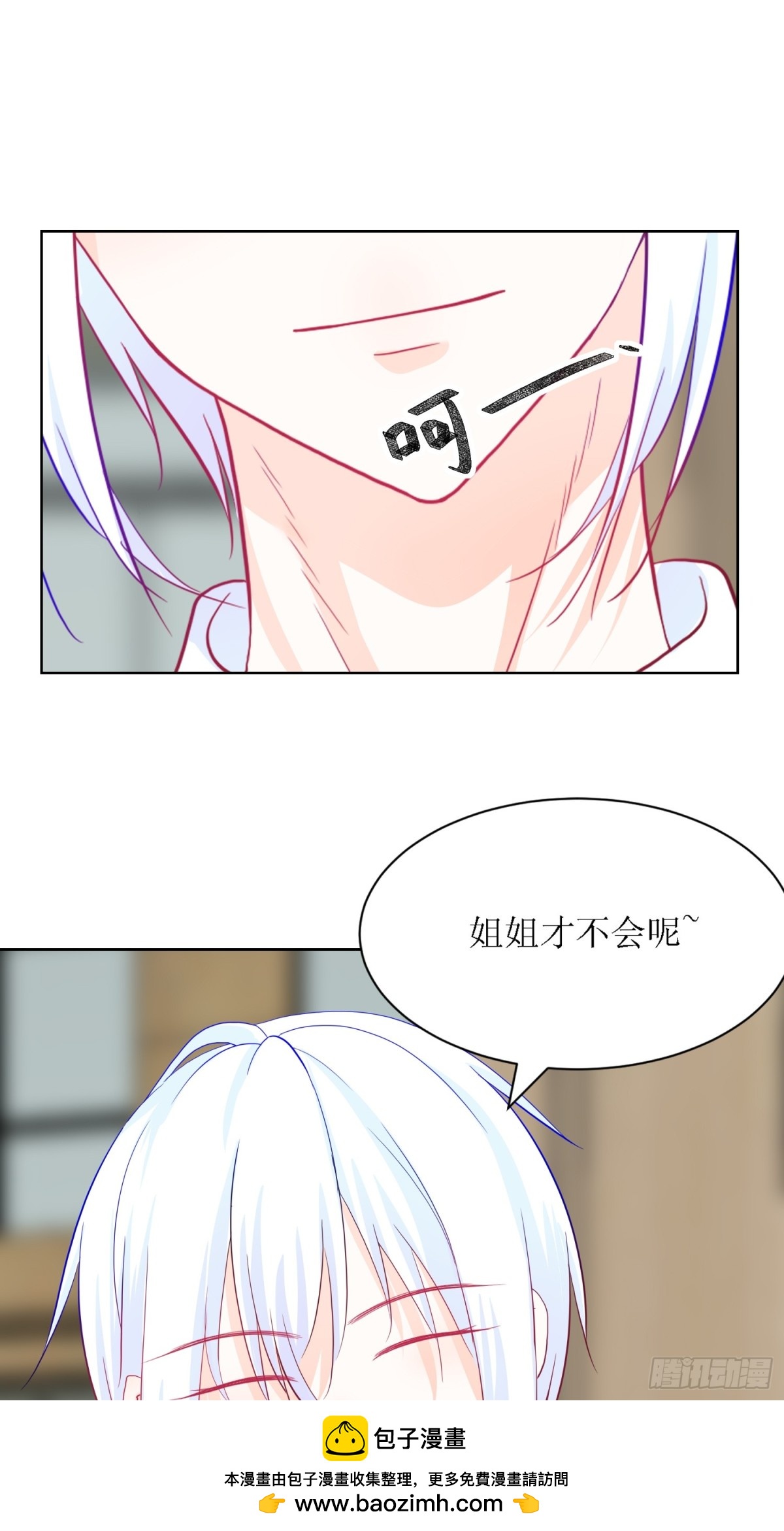 《芯灵（无限）》5-《芯之所在》游戏地图 第50页