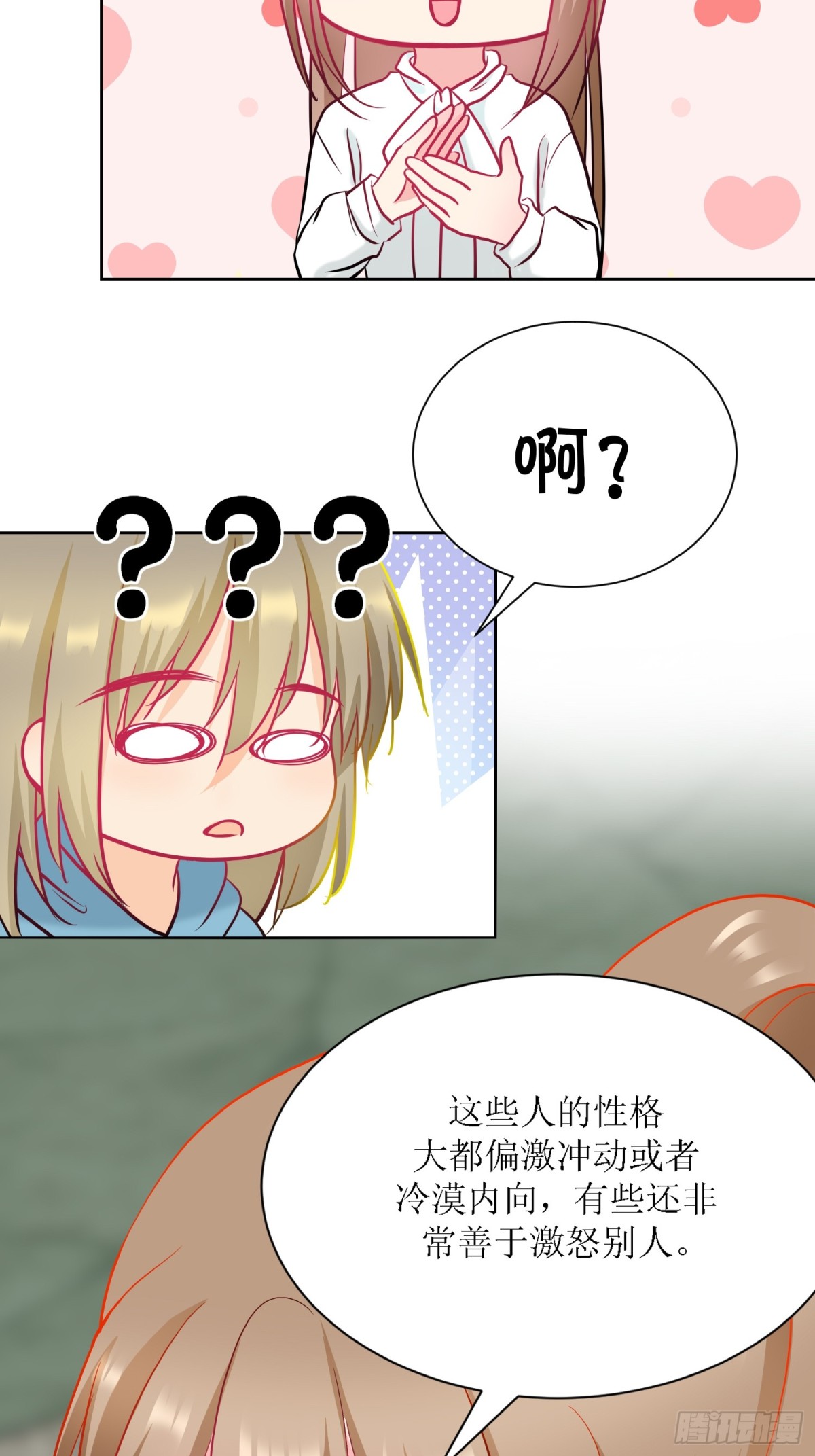 《芯灵（无限）》5-《芯之所在》游戏地图 第5页