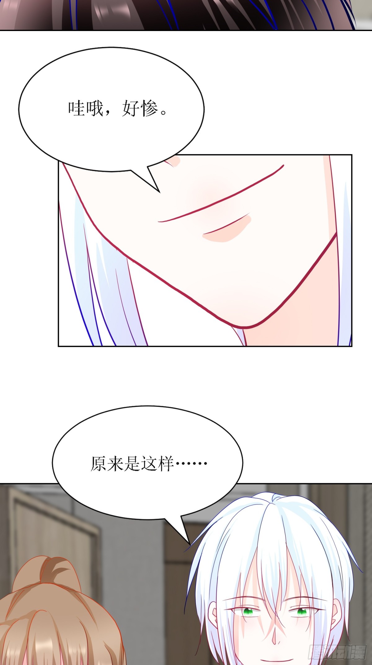 《芯灵（无限）》8-《芯之所在》你明白了吗？ 第12页
