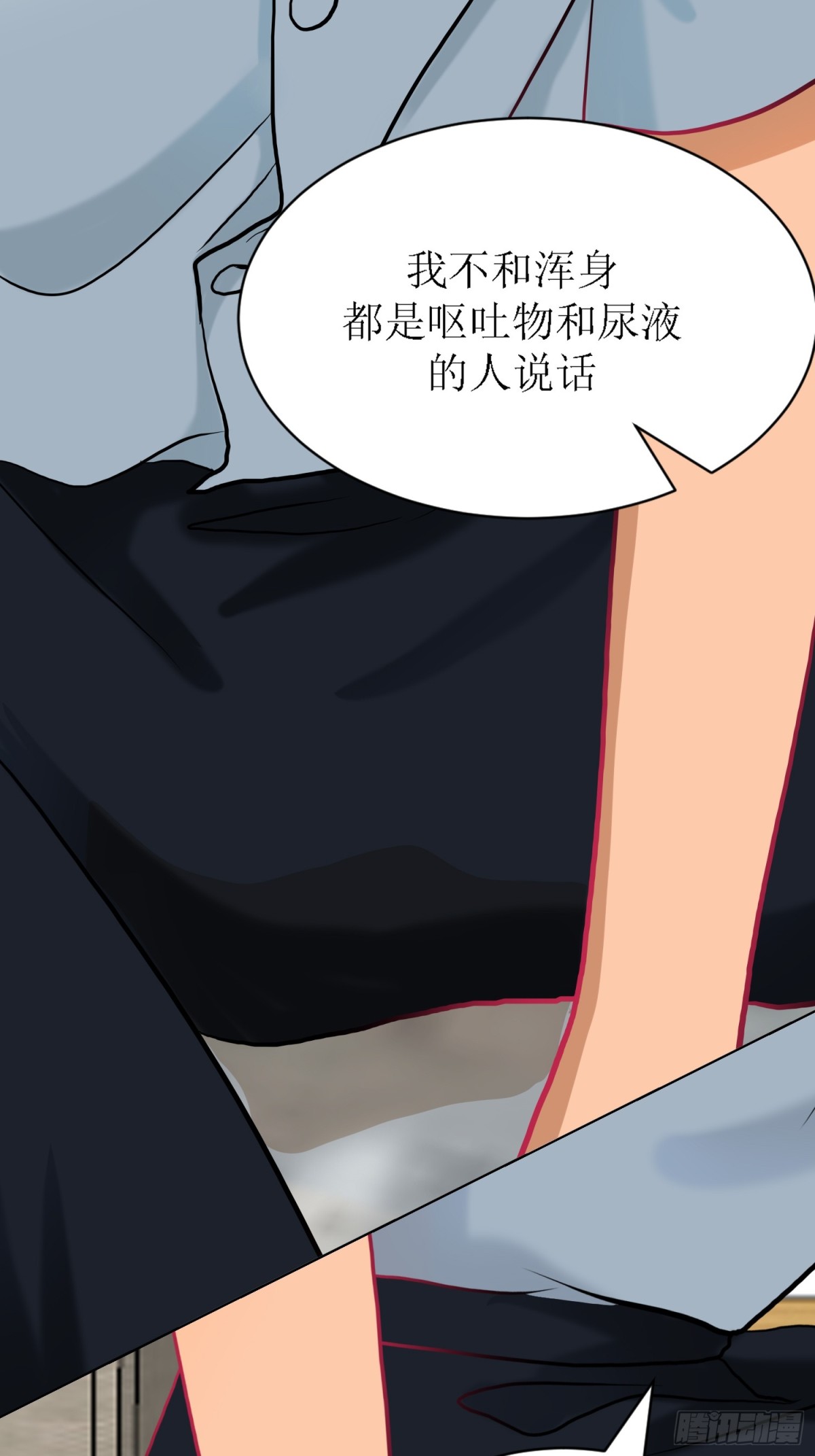 《芯灵（无限）》8-《芯之所在》你明白了吗？ 第16页
