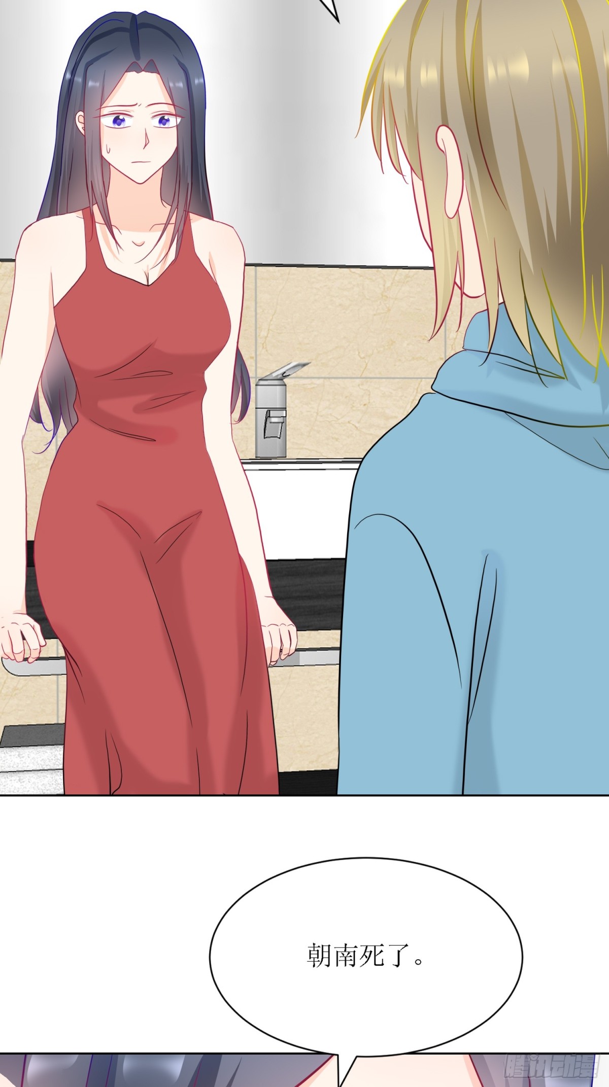 《芯灵（无限）》8-《芯之所在》你明白了吗？ 第23页